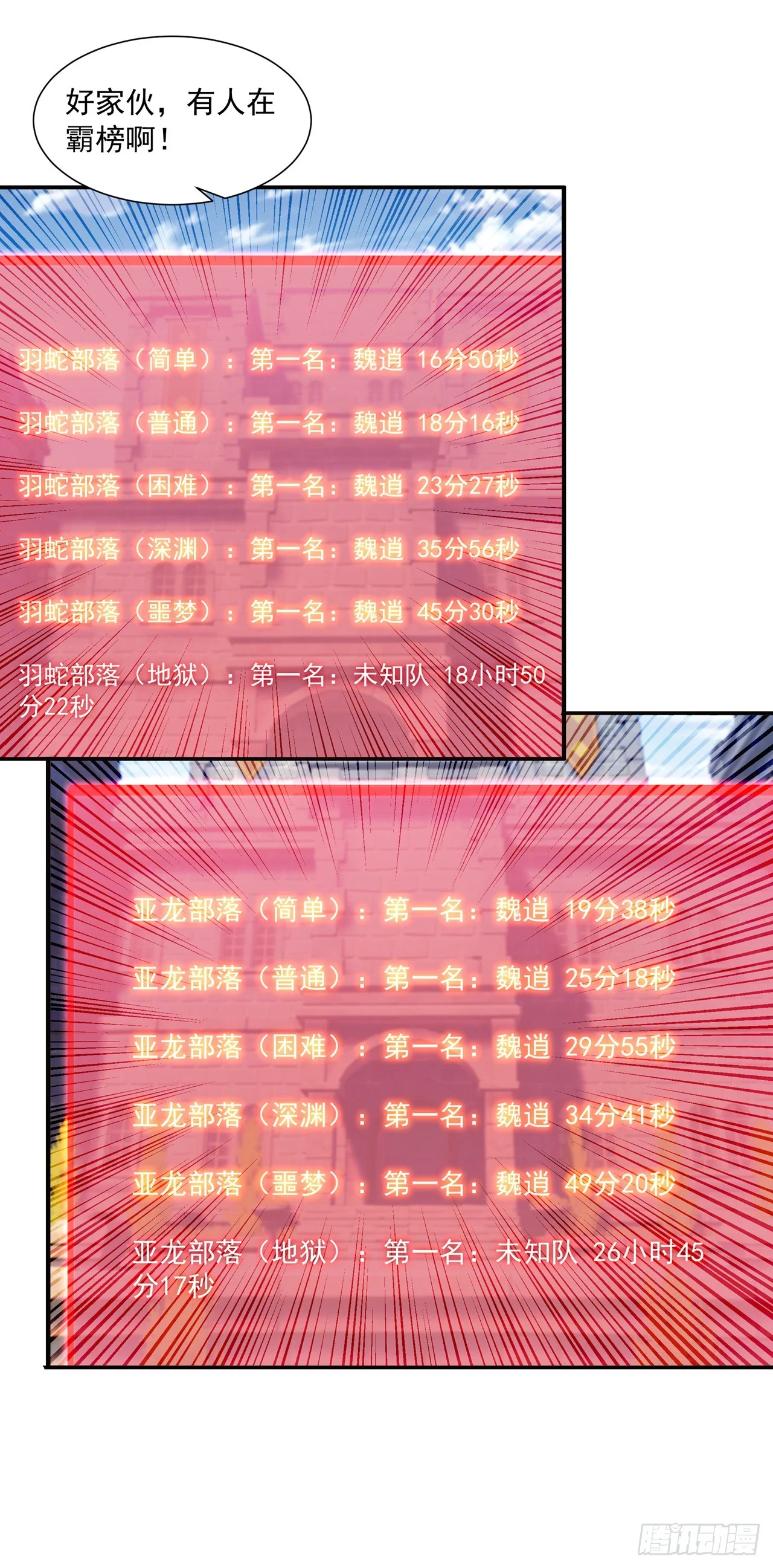 第43话 第11页