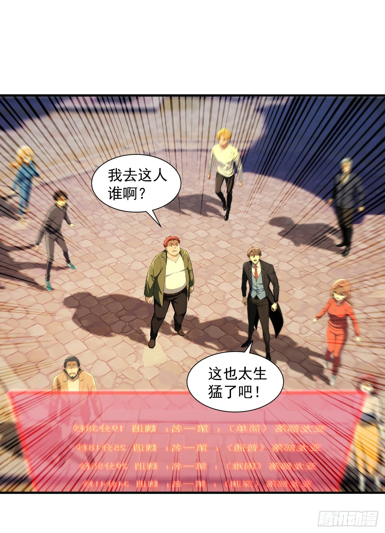 第43话 第12页