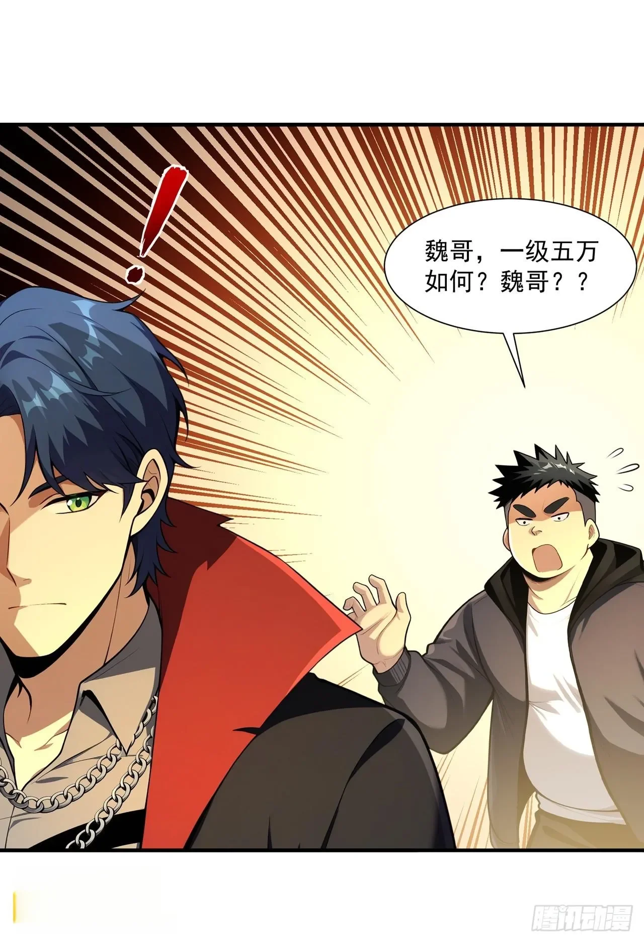 第43话 第14页