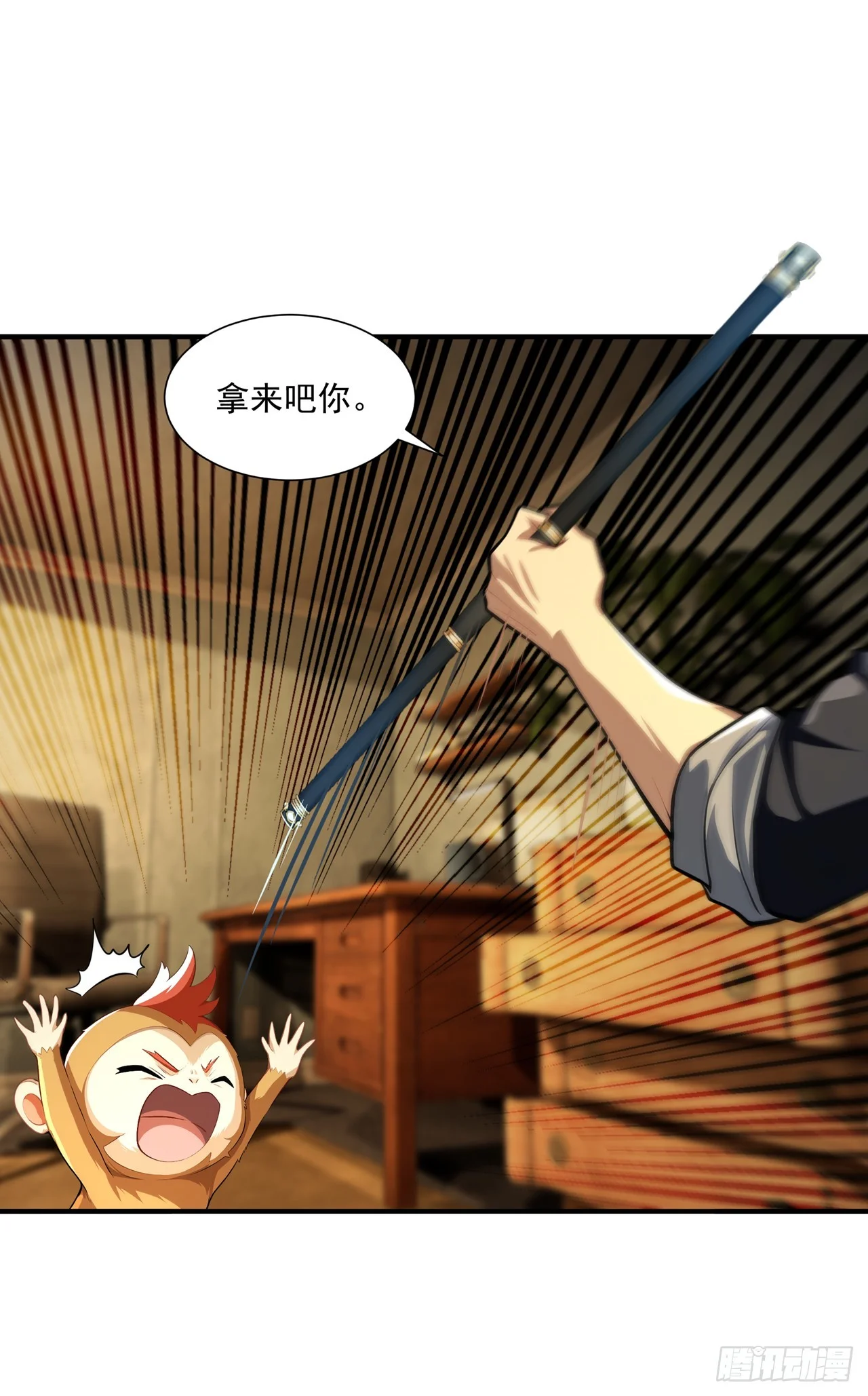 第43话 第20页