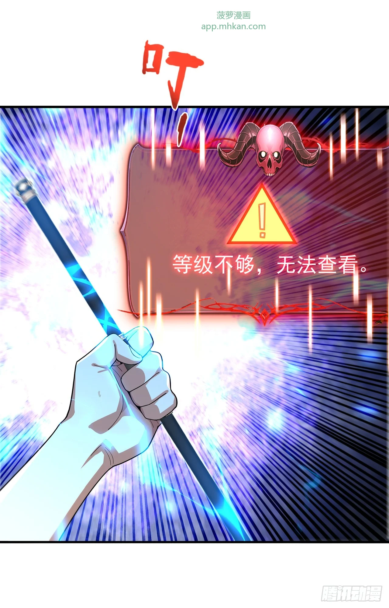 第43话 第22页