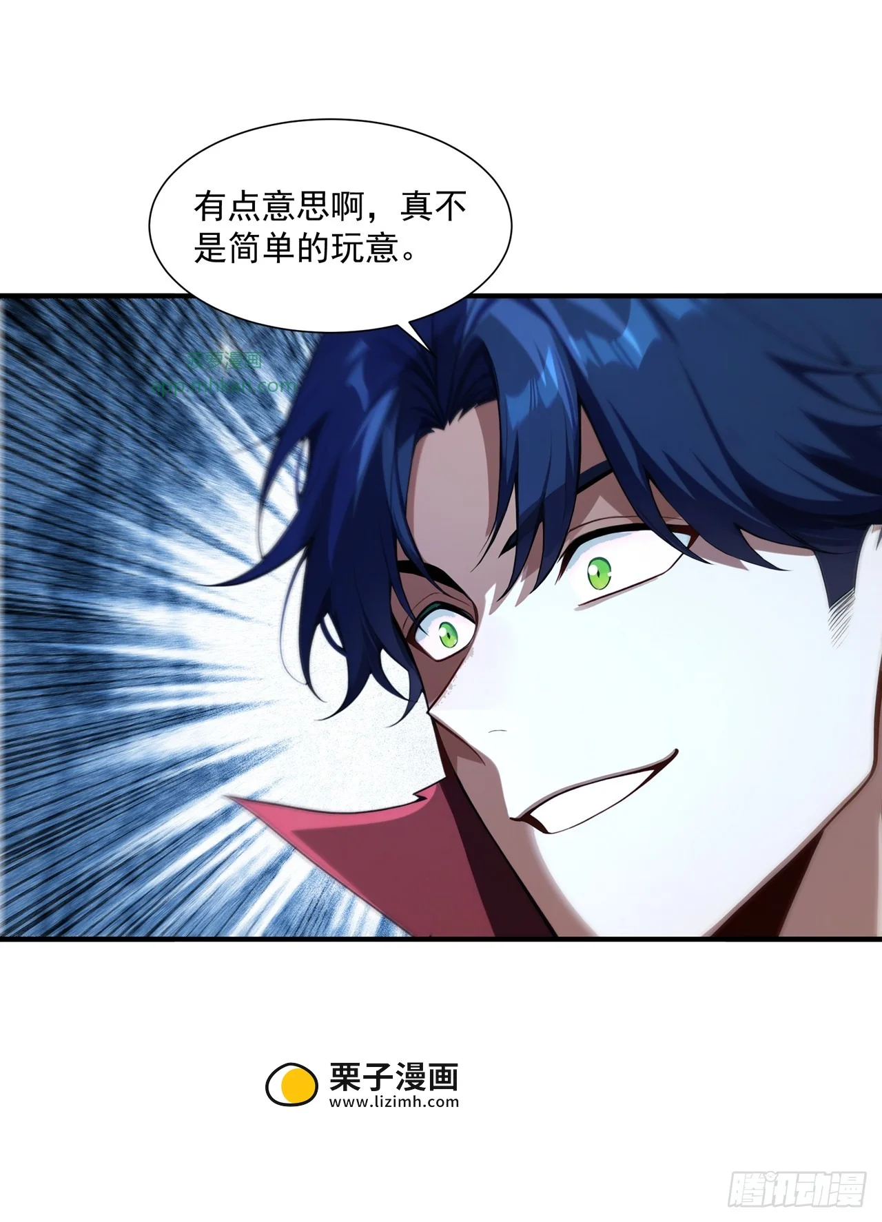 第43话 第23页