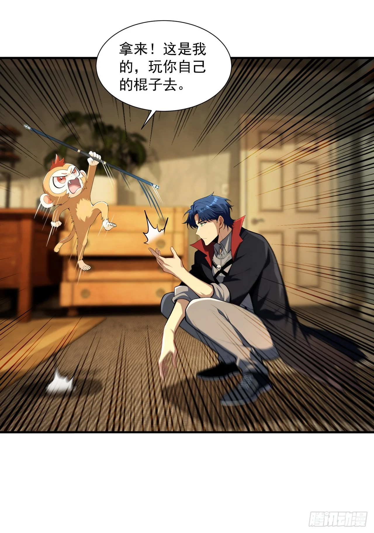 第43话 第24页