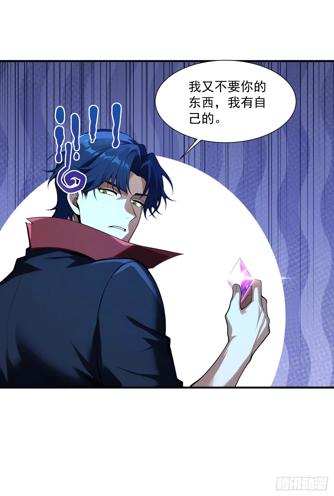 第43话 第25页