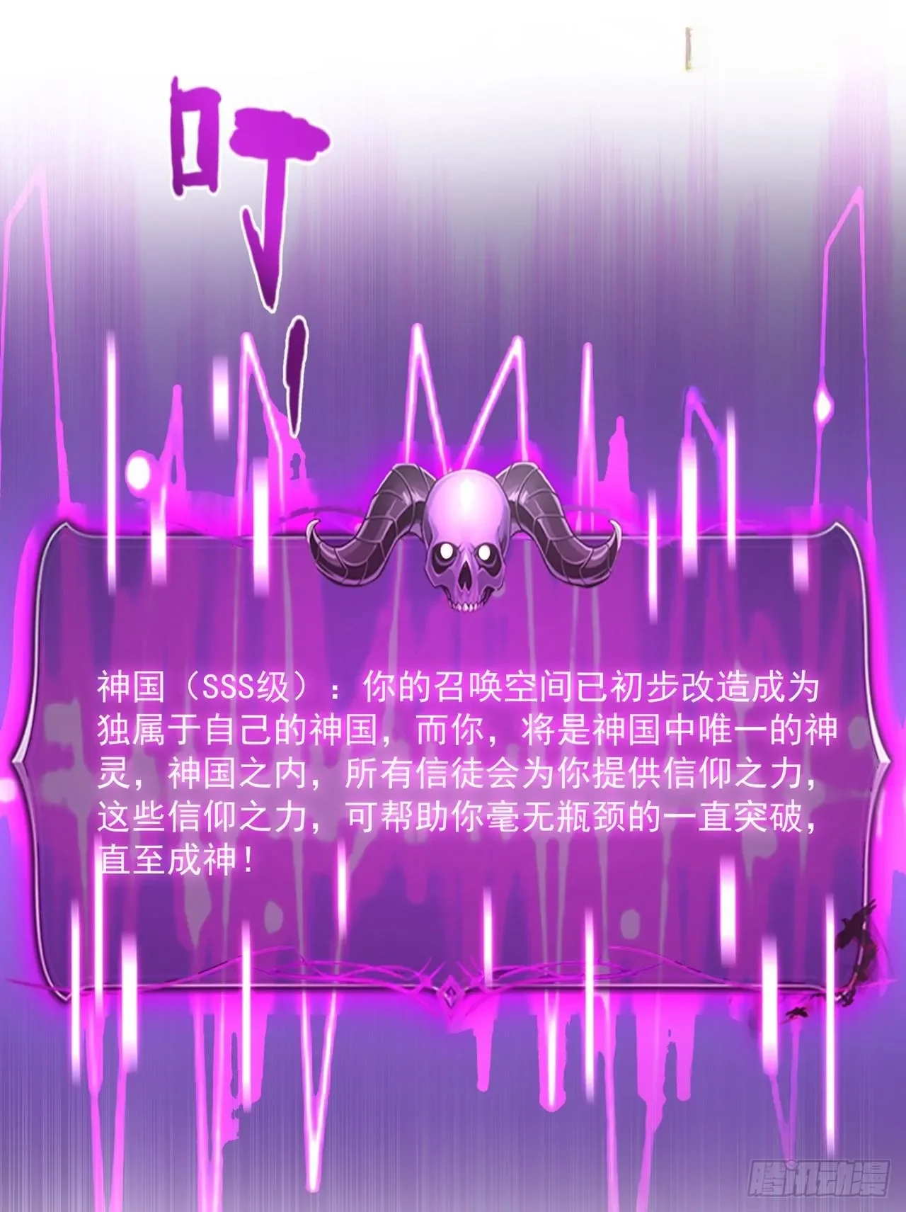 第43话 第31页