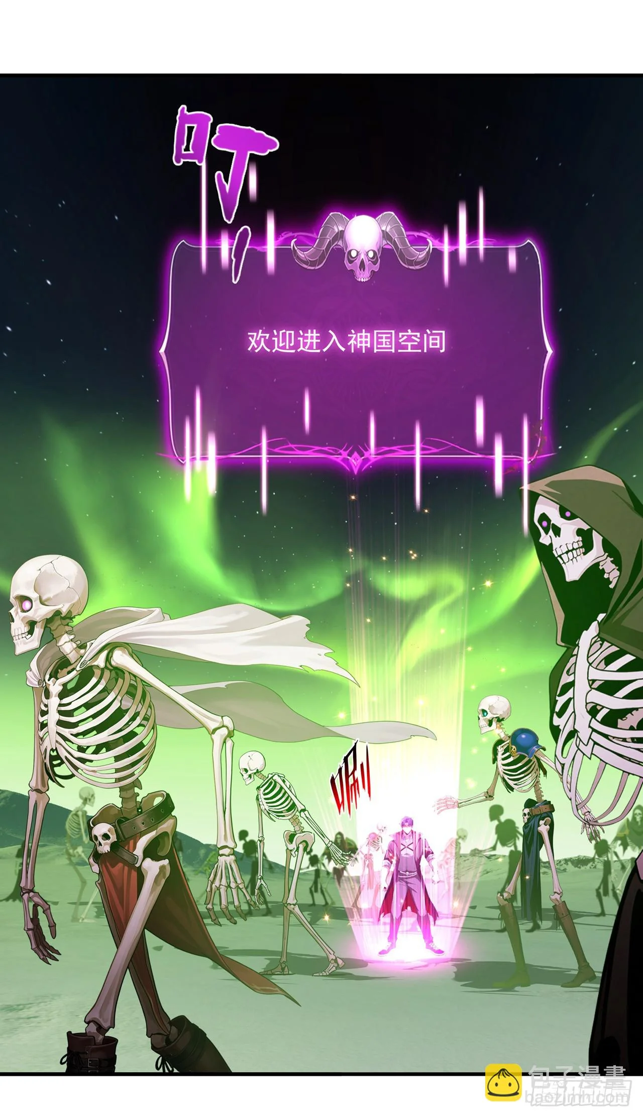 第43话 第33页