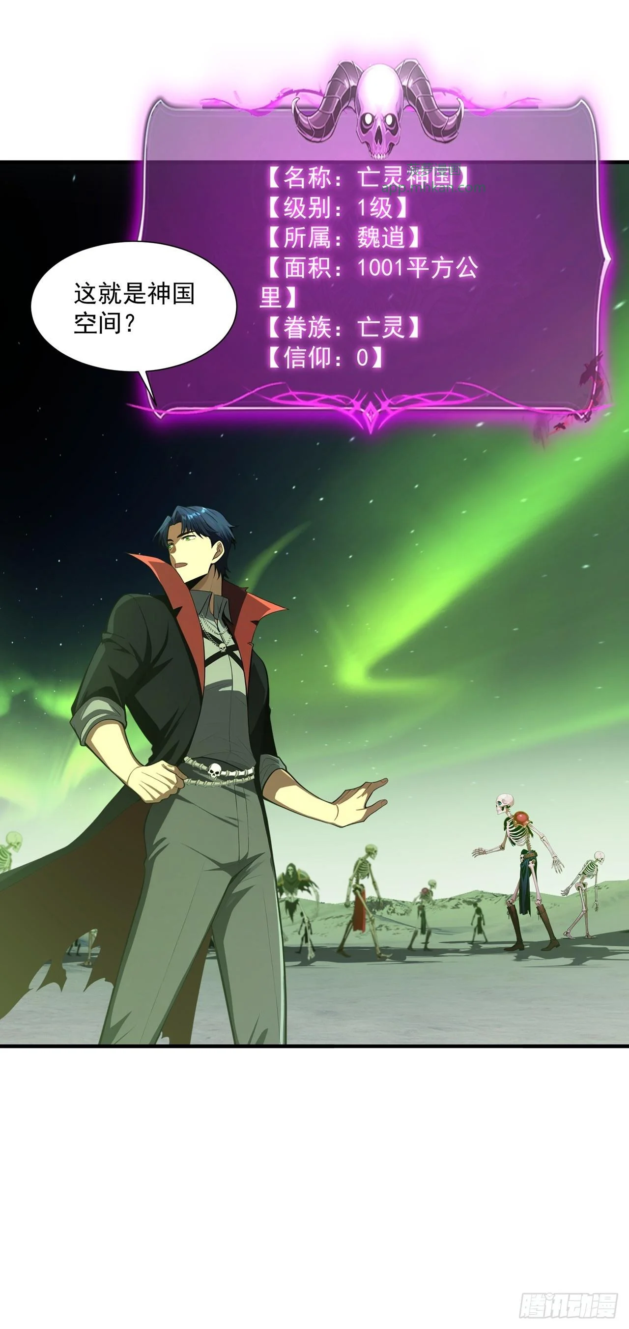 第43话 第34页