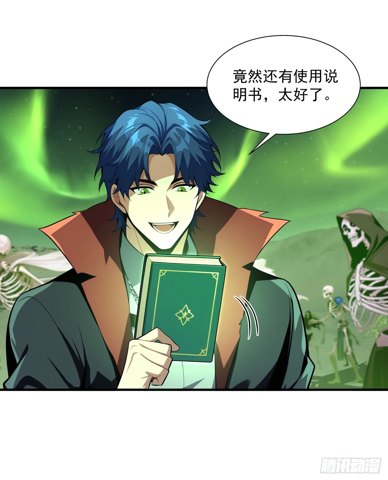 第43话 第38页