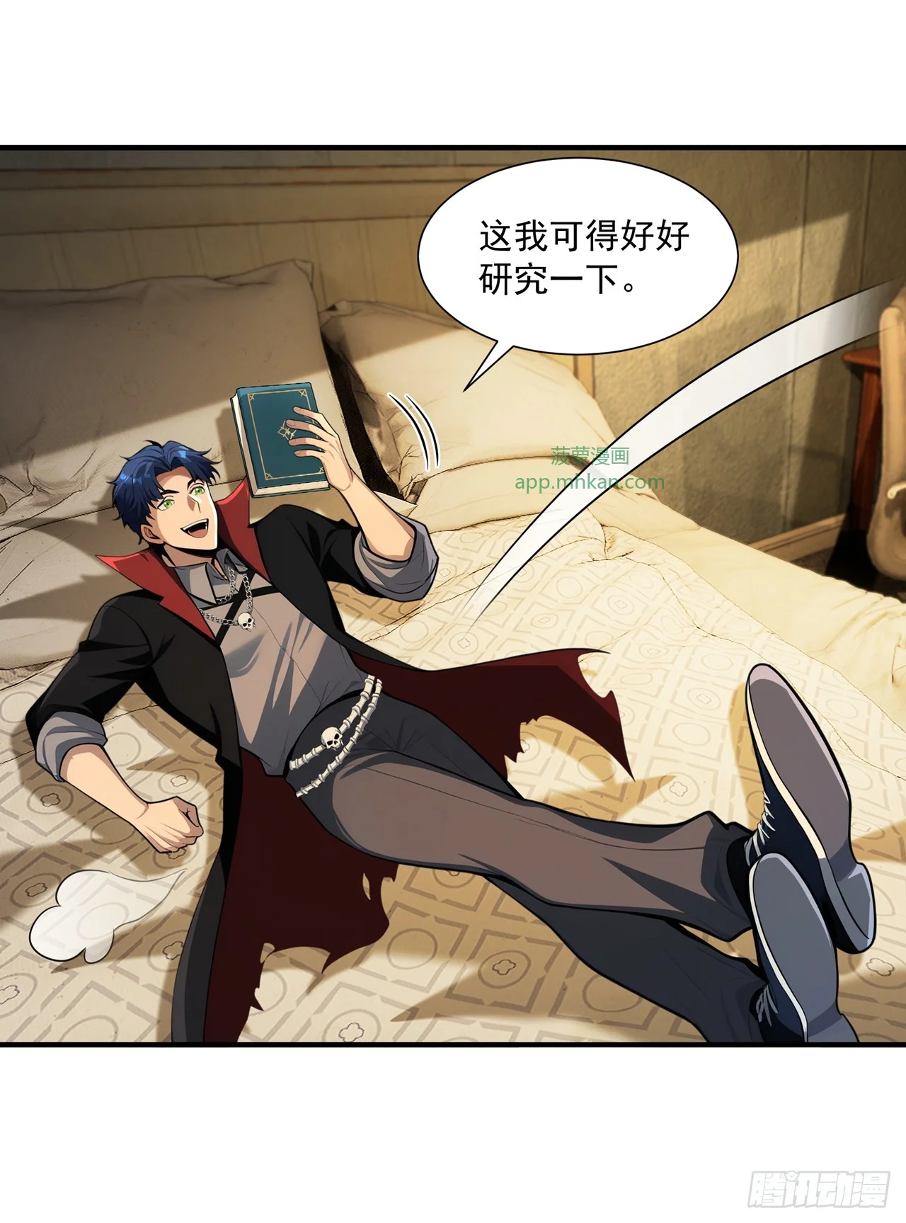 第43话 第41页