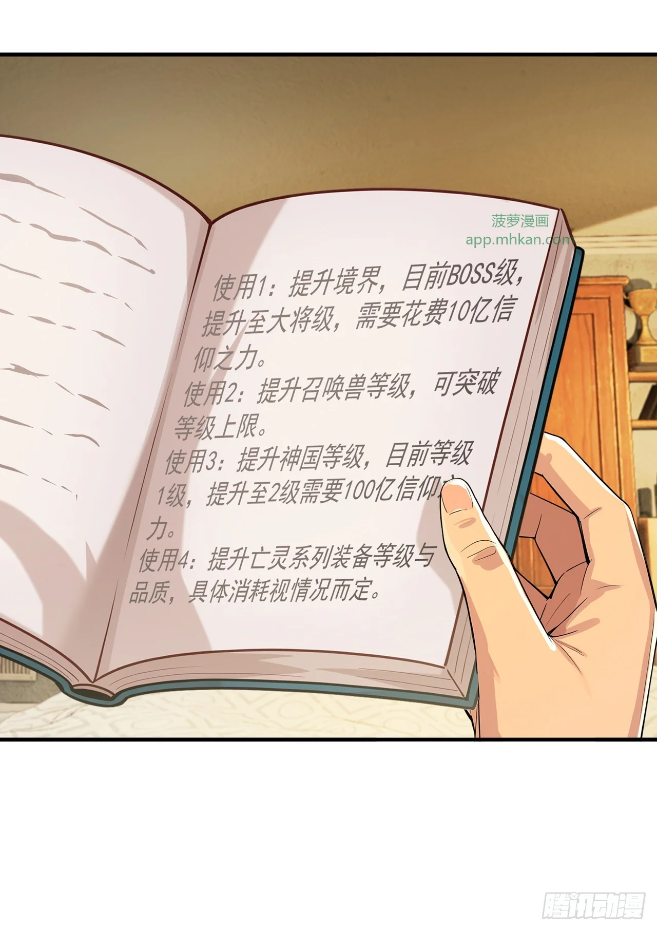 第43话 第42页