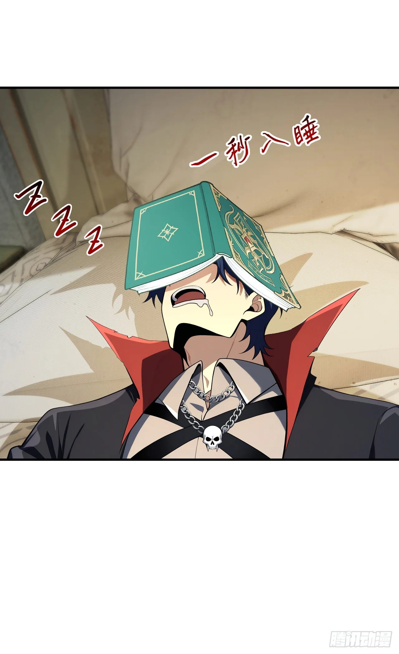 第43话 第43页