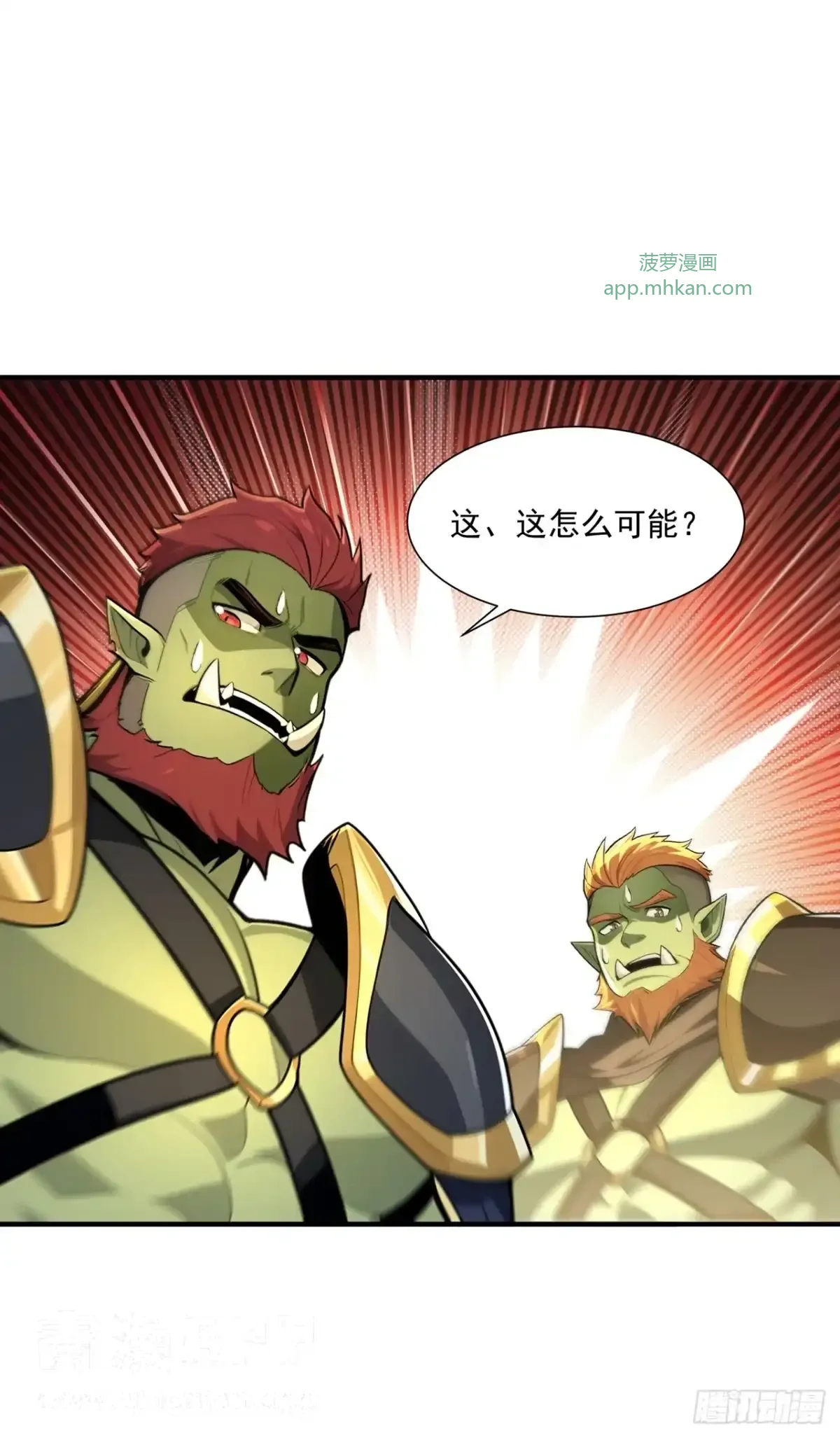第48话 第6页