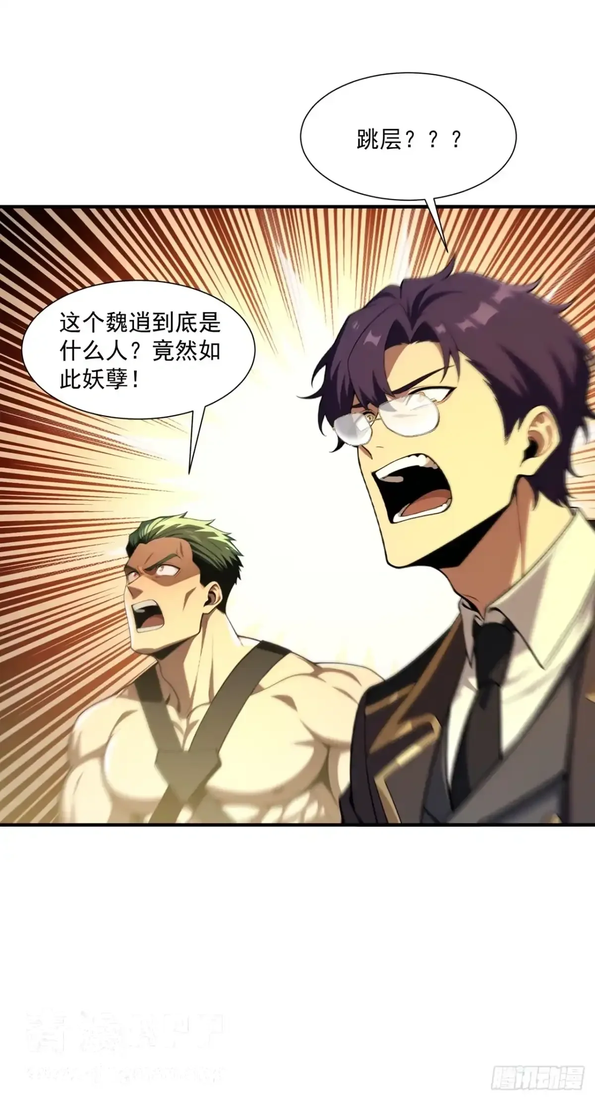 第48话 第11页
