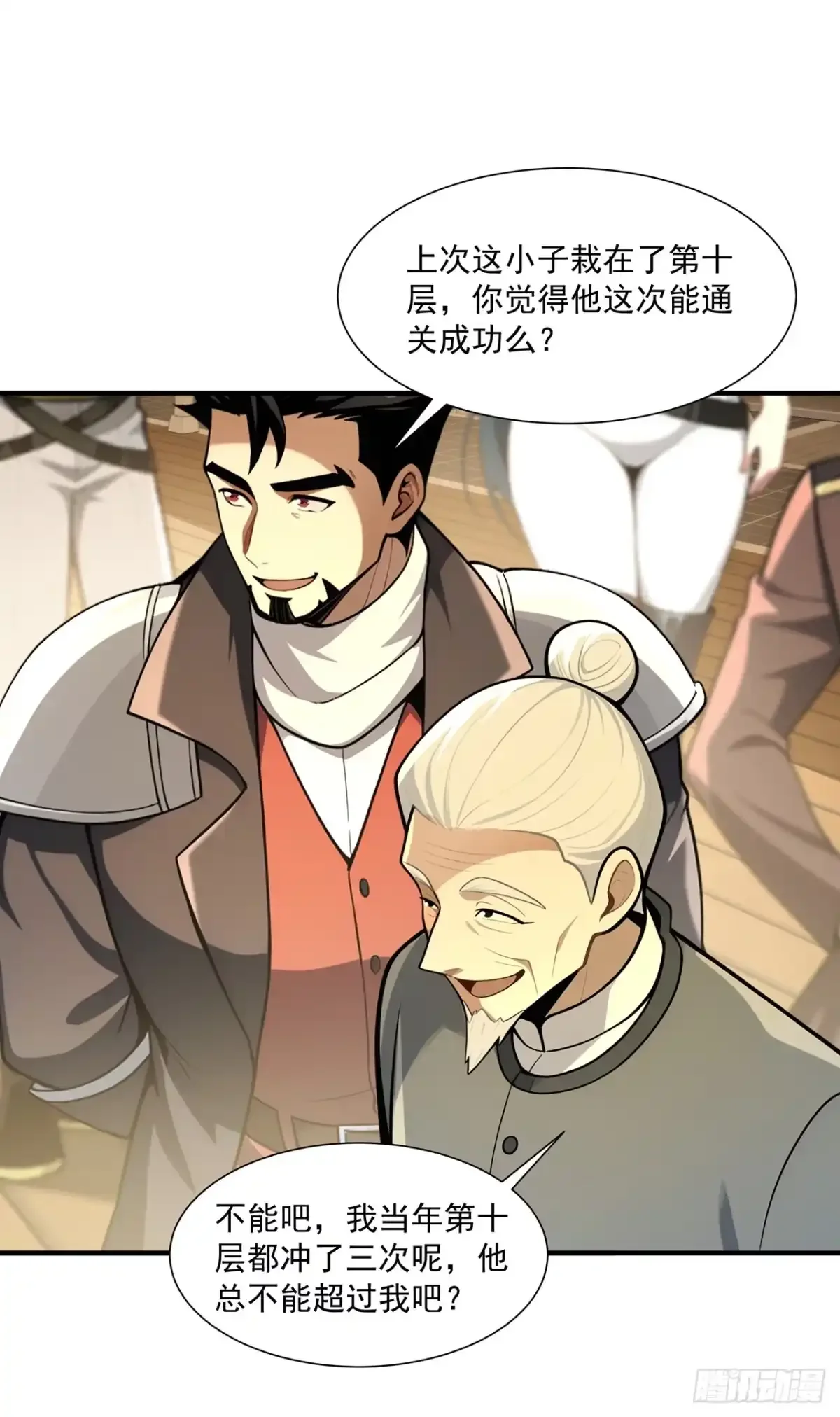 第48话 第12页