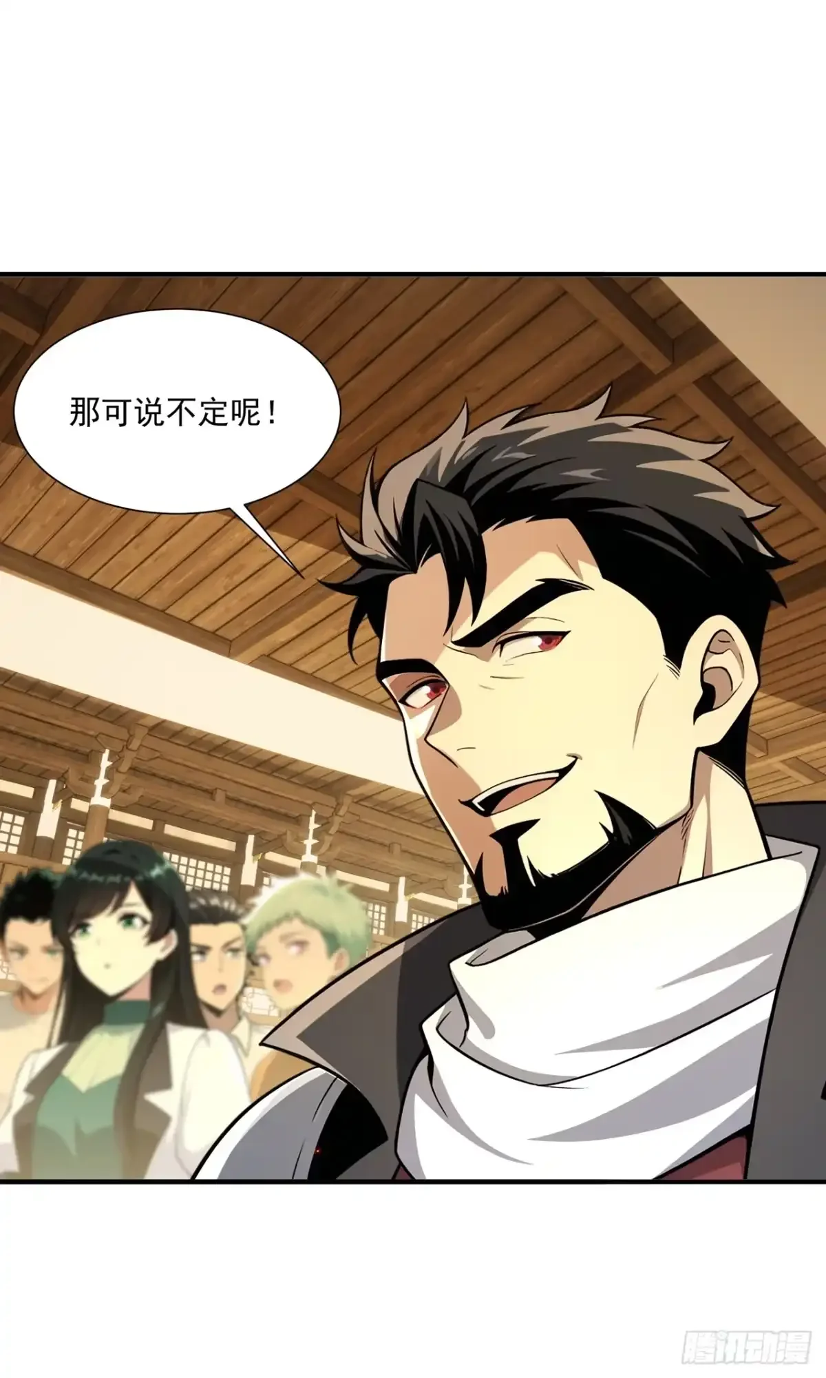 第48话 第13页