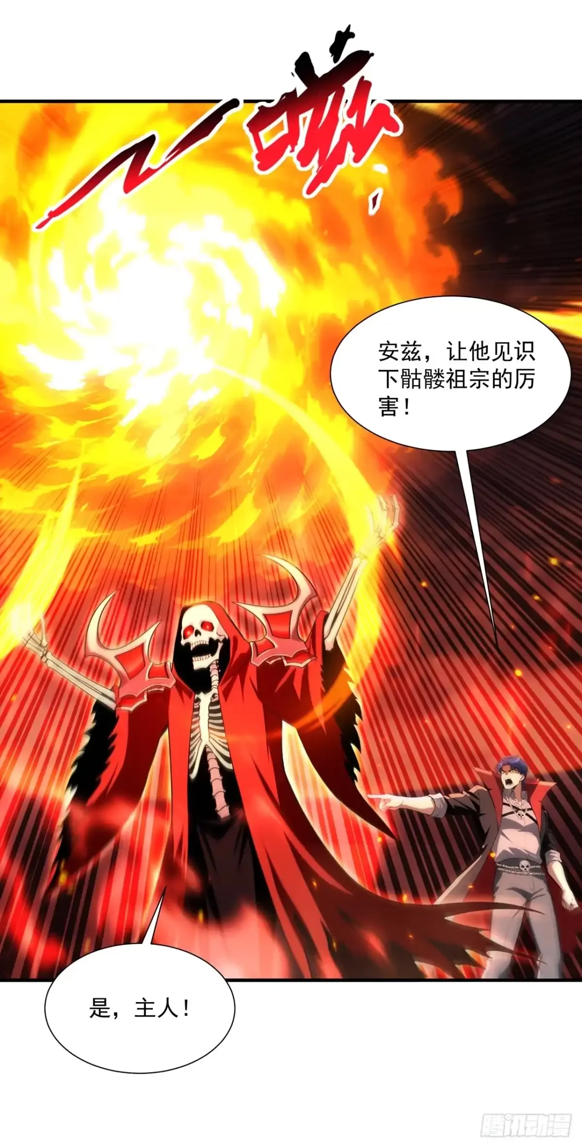 第48话 第24页