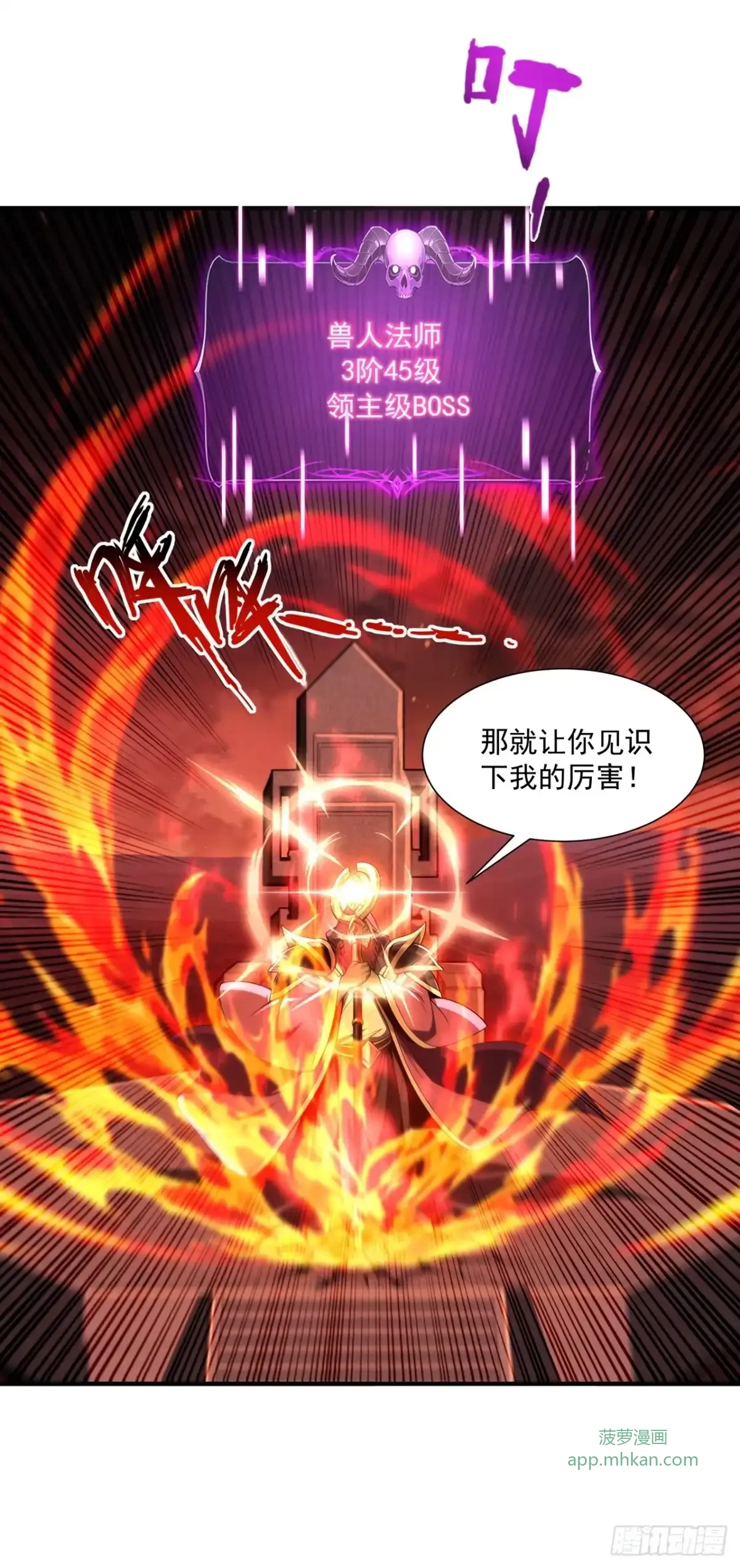 第48话 第32页