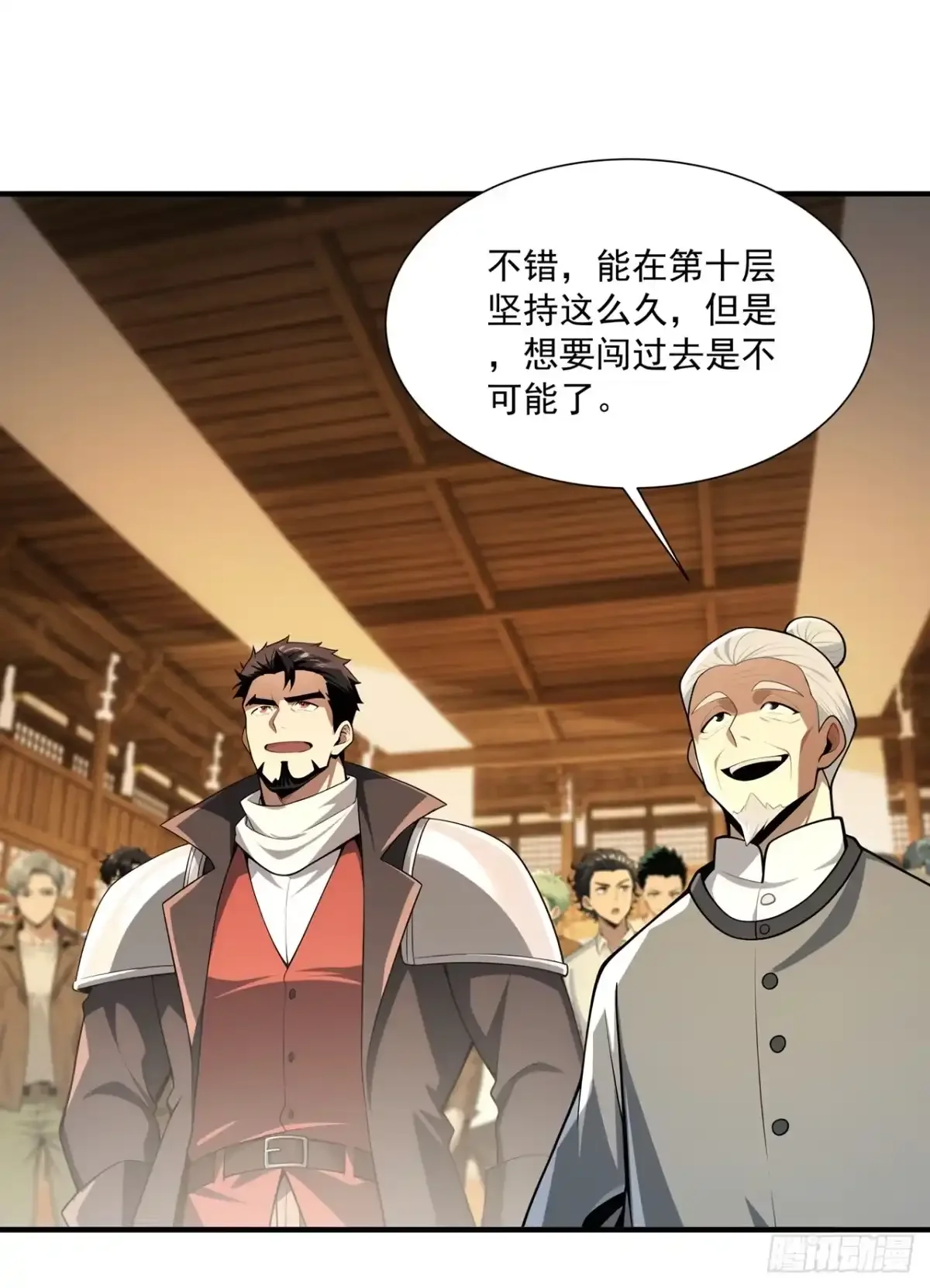 第48话 第43页