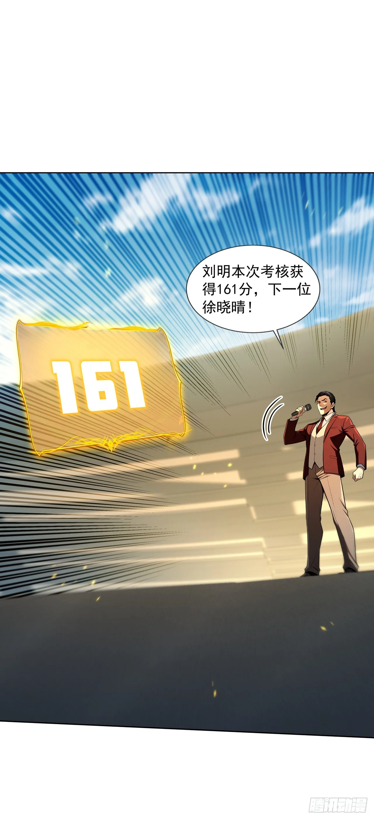 第13话 第1页