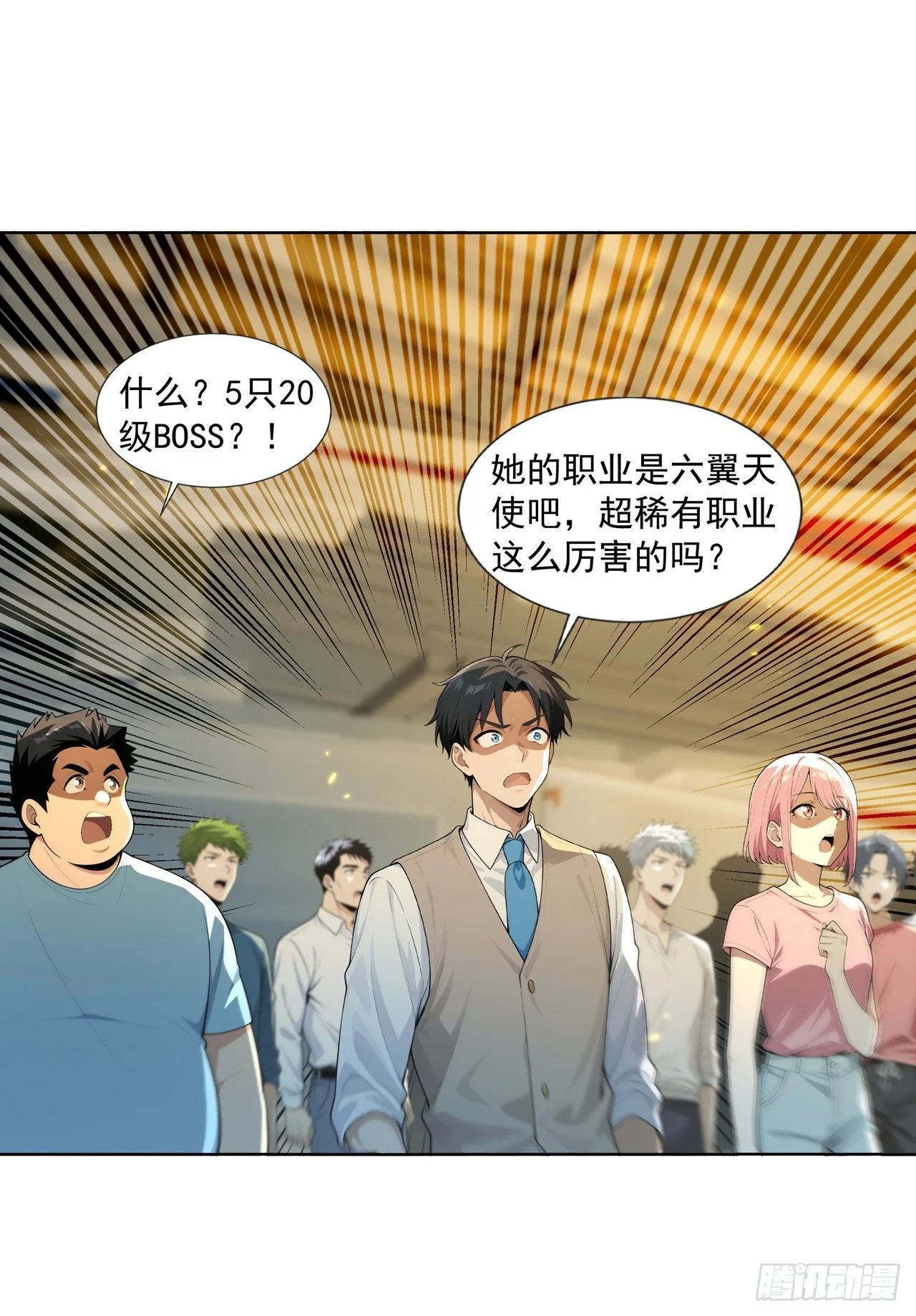 第13话 第4页