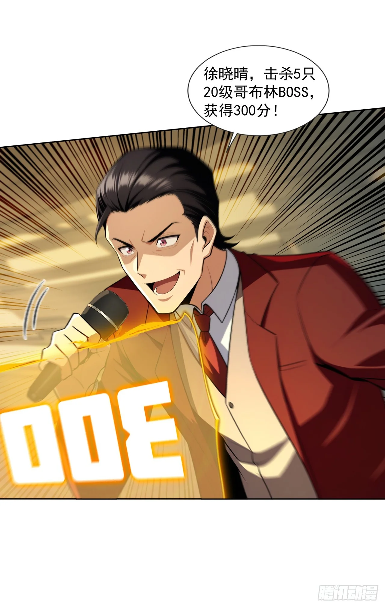 第13话 第14页