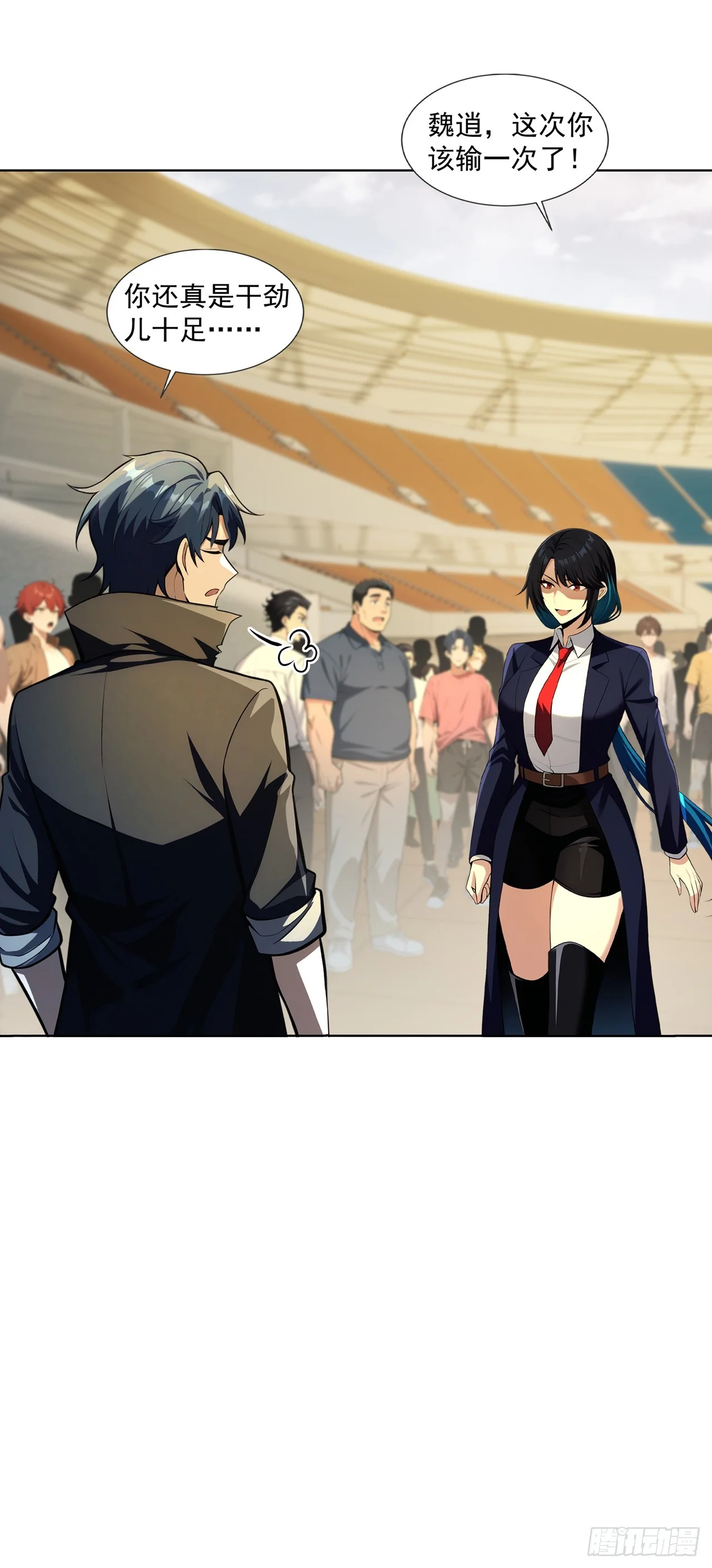 第13话 第16页