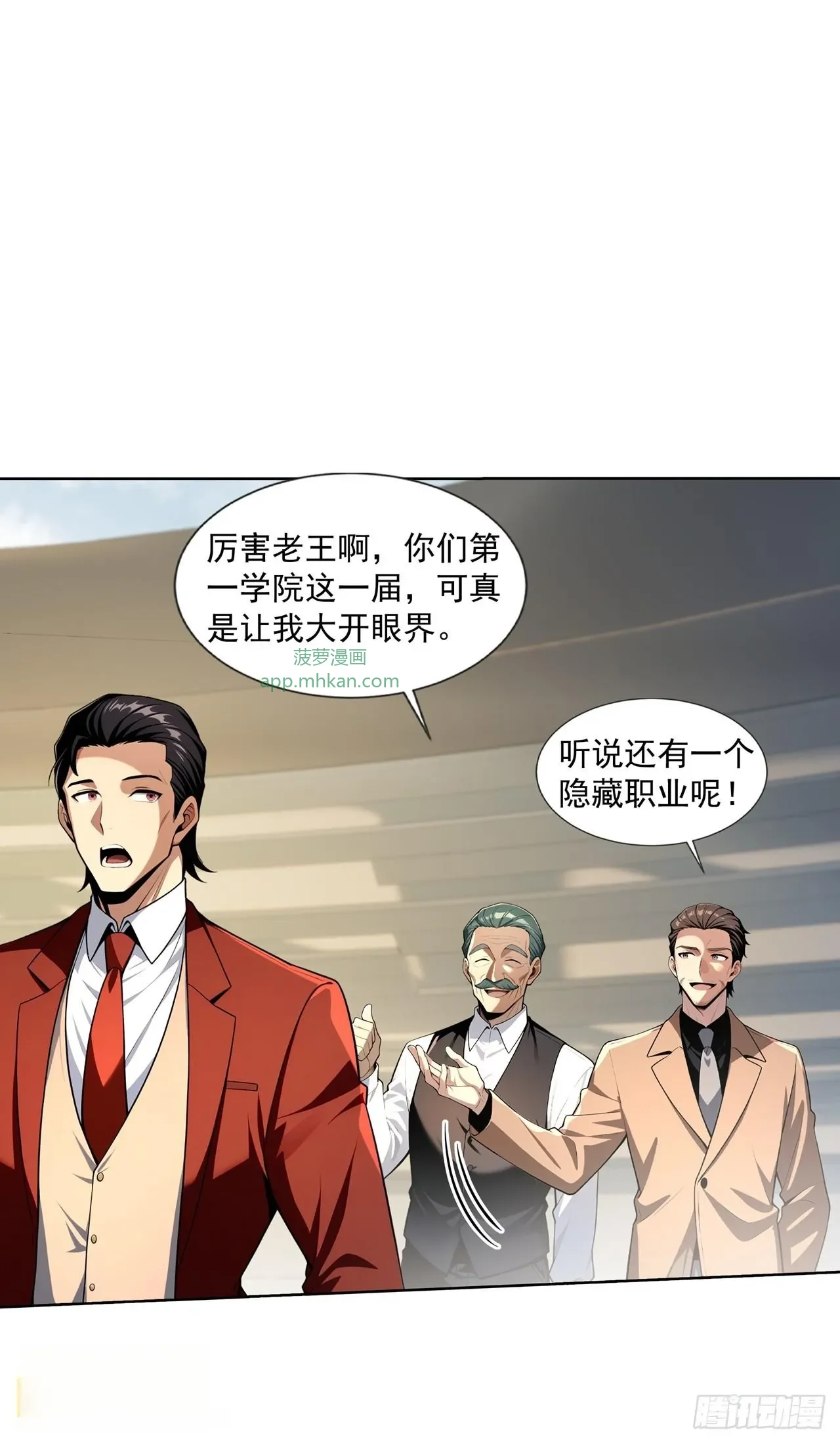第13话 第17页