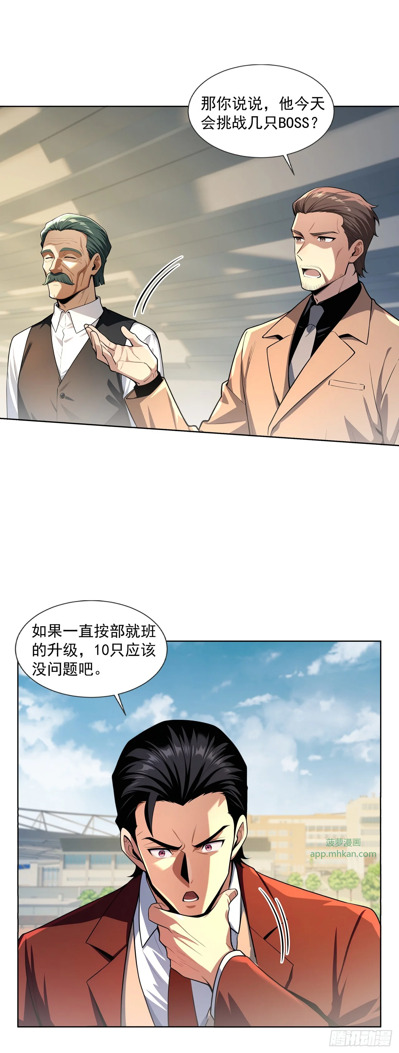 第13话 第19页