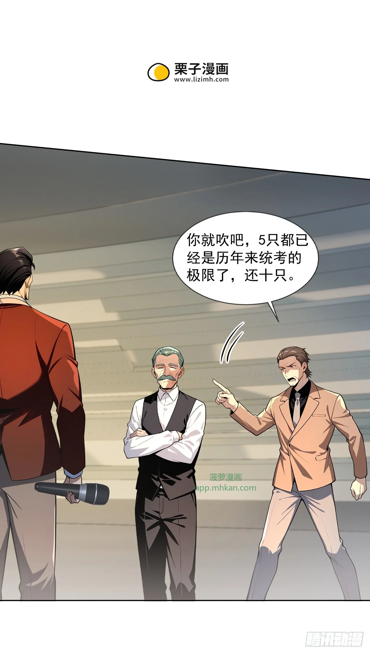 第13话 第20页