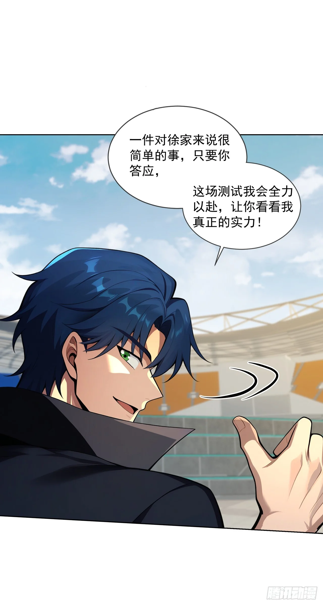 第13话 第24页