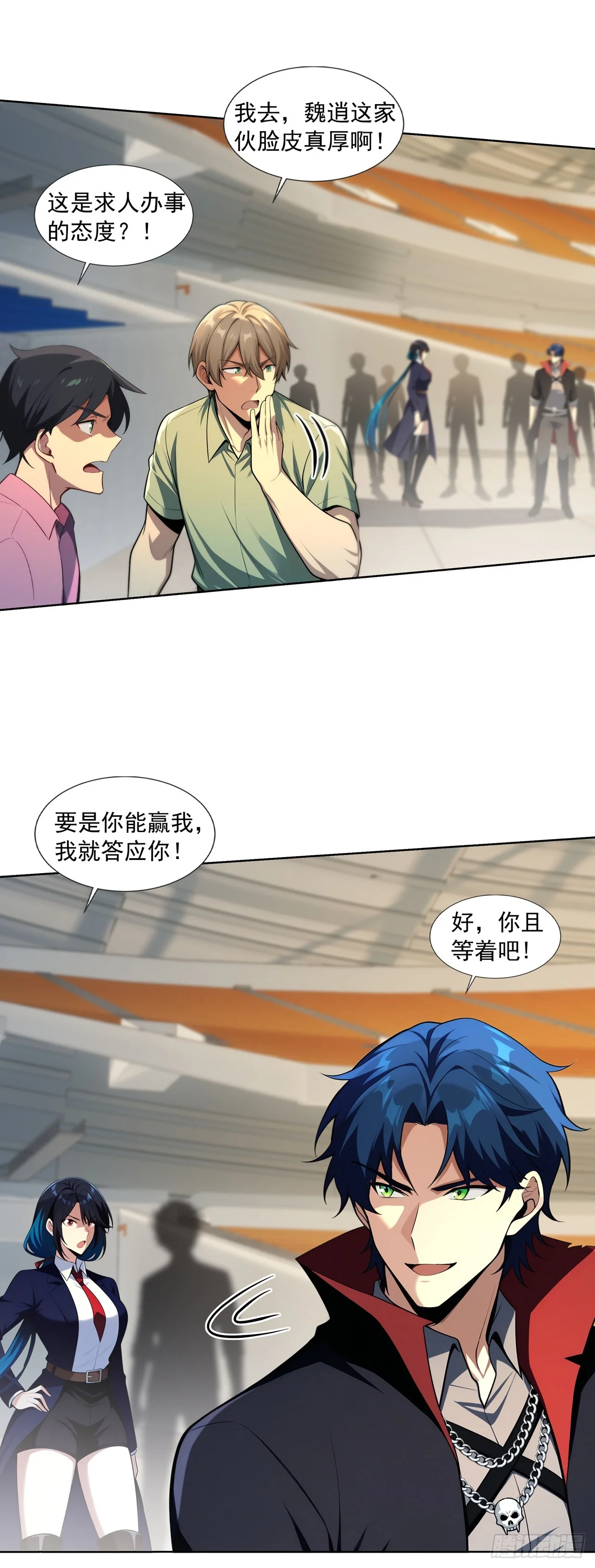 第13话 第25页