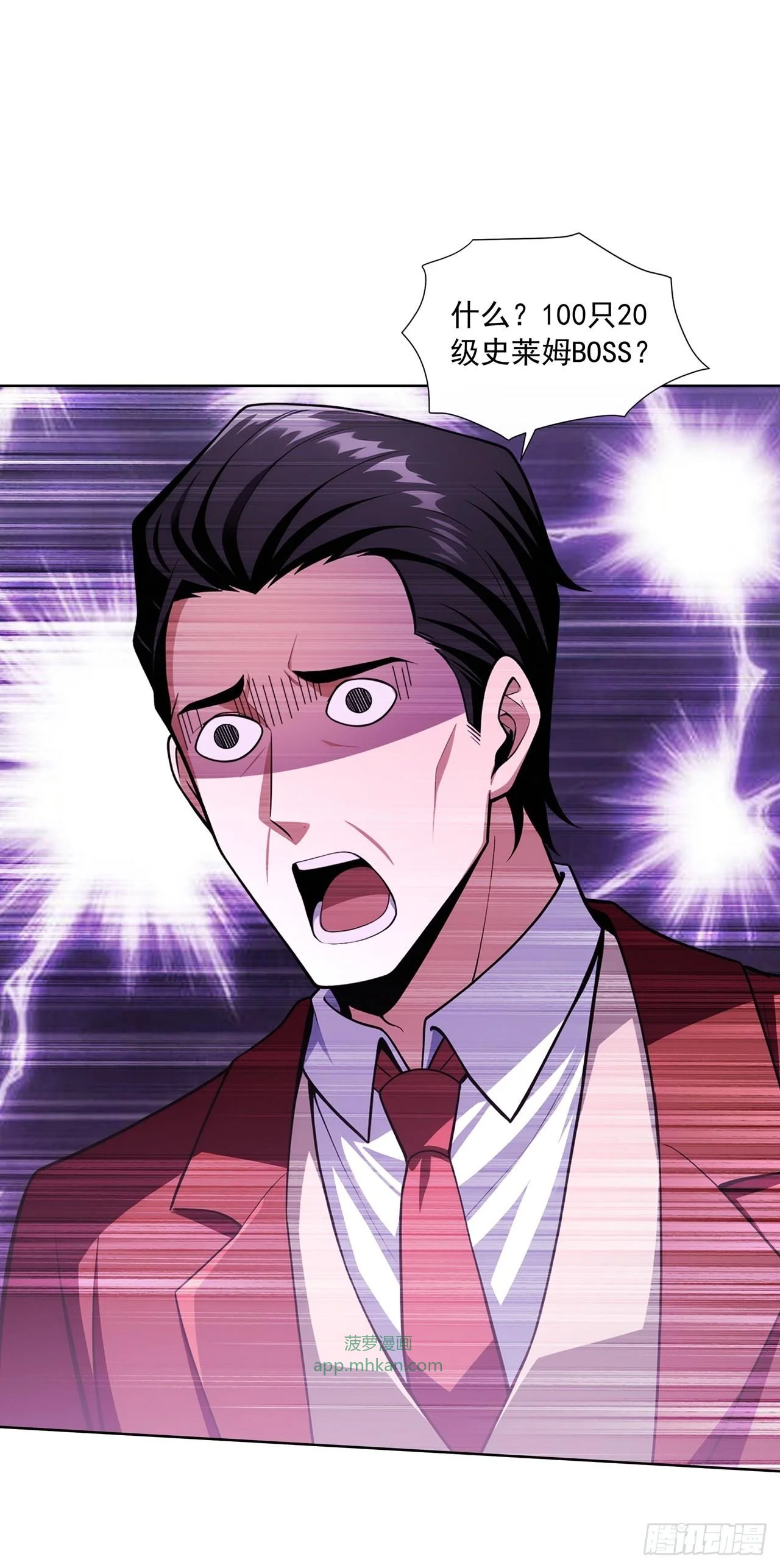第13话 第29页