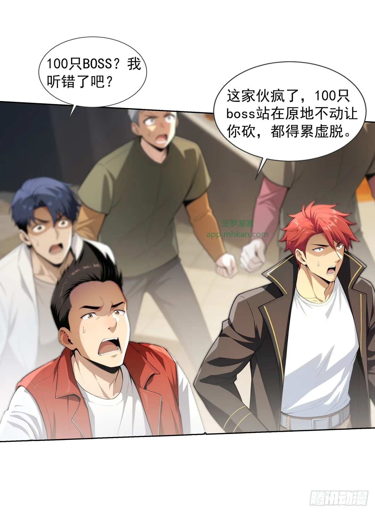 第13话 第30页