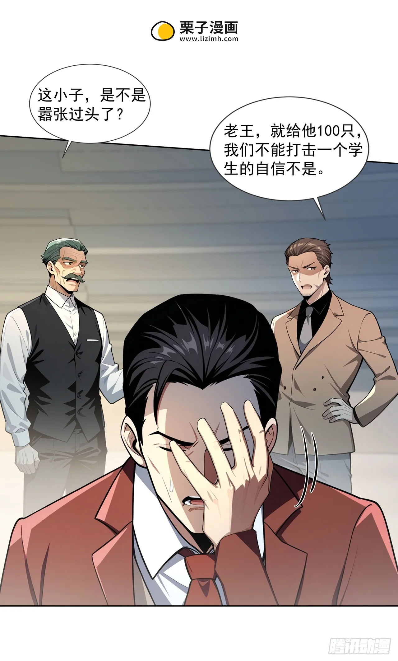 第13话 第33页