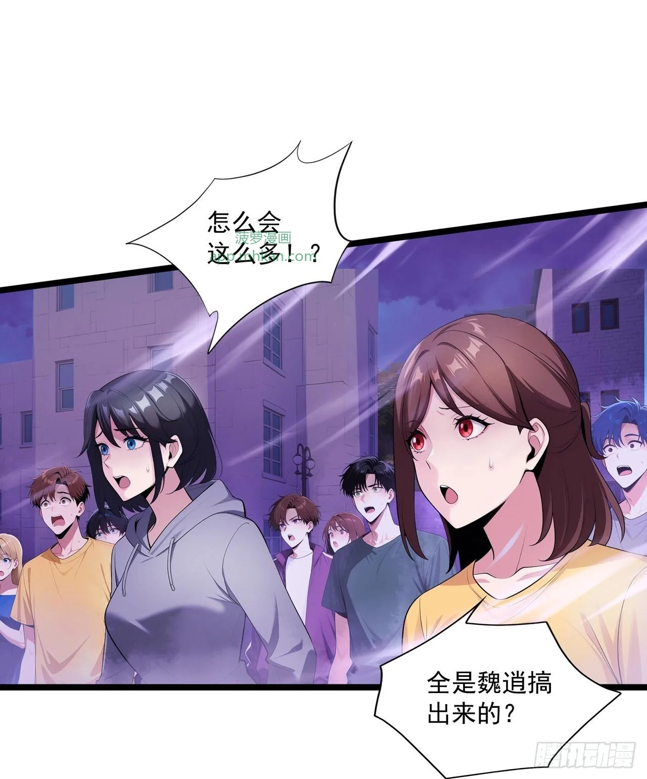 第2话 第2页