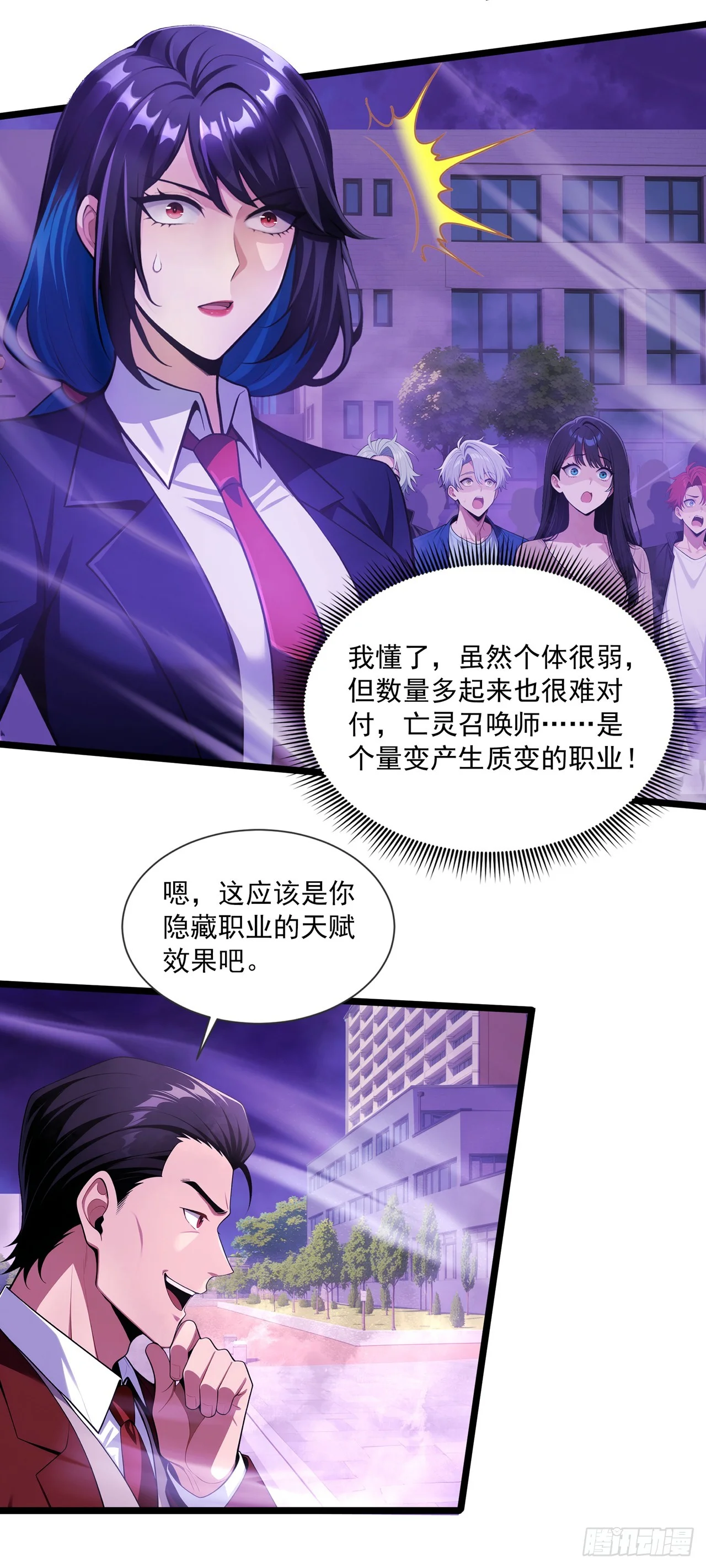 第2话 第3页