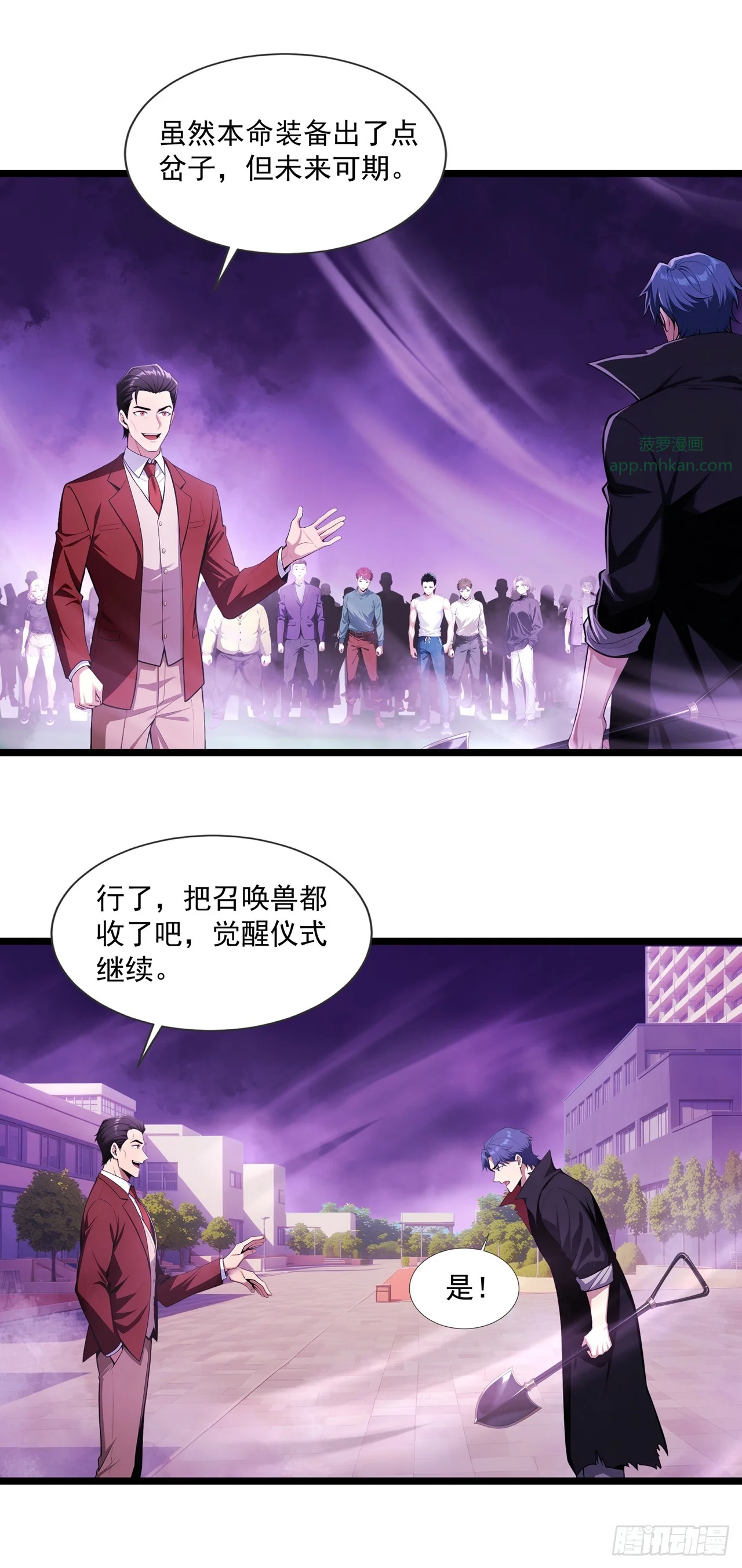 第2话 第4页