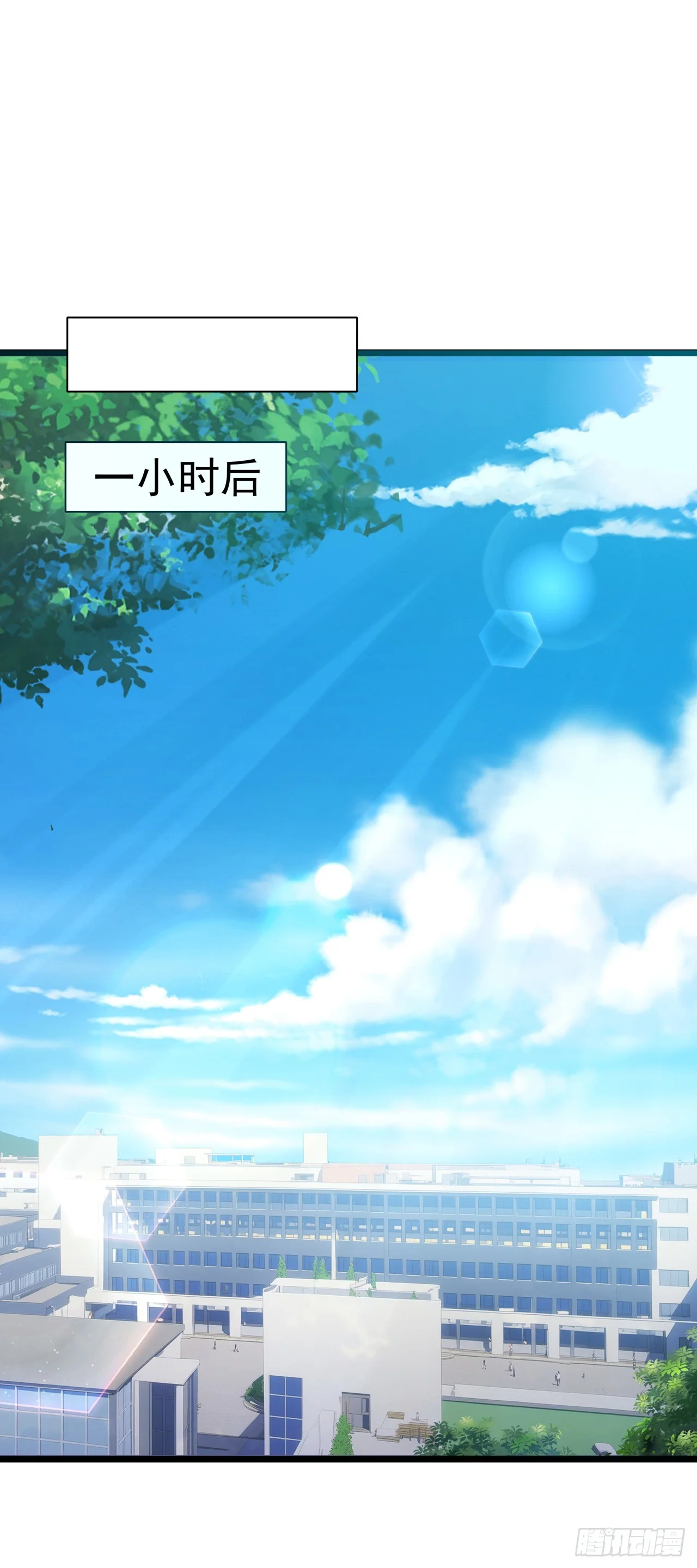 第2话 第7页