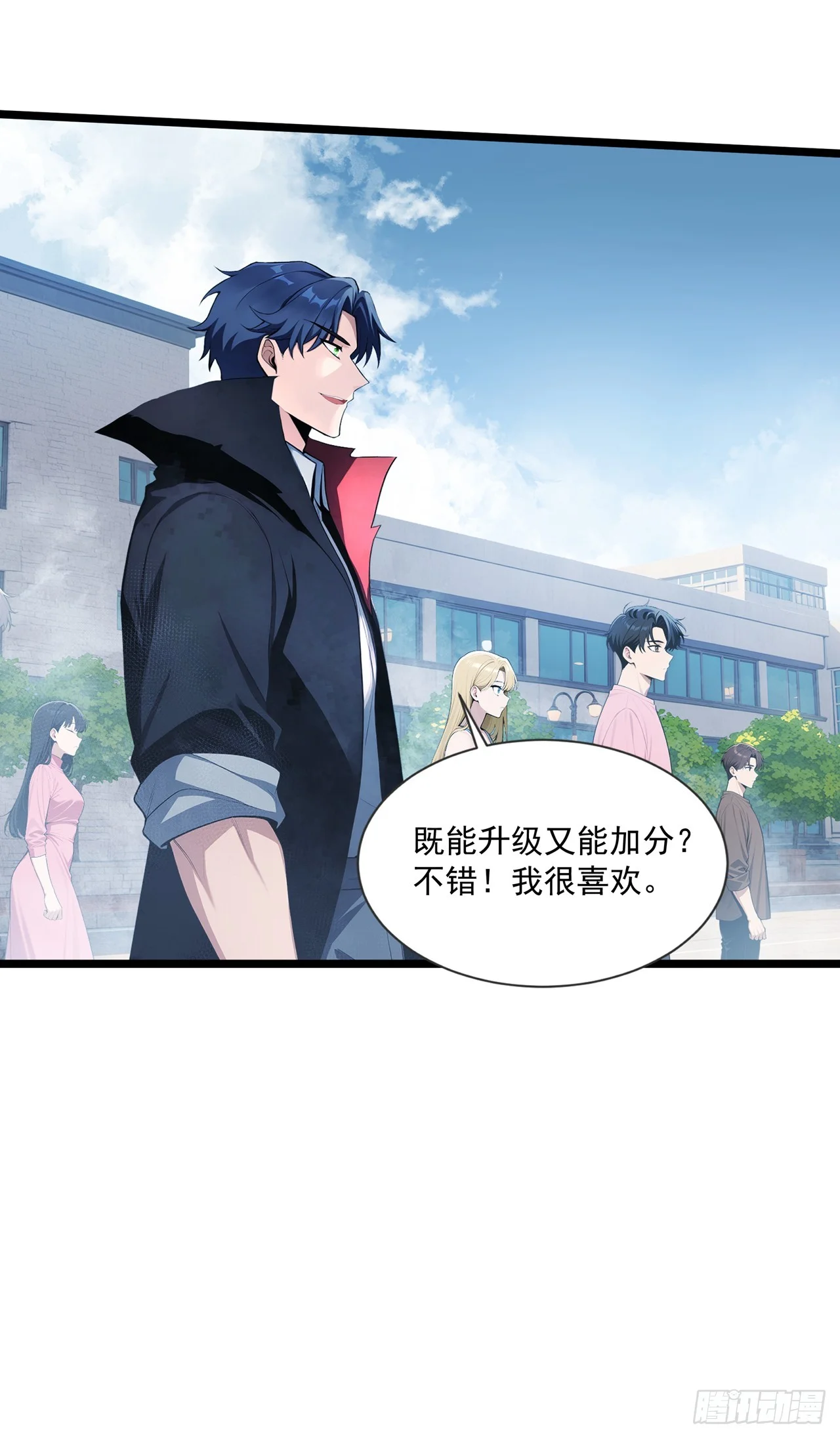 第2话 第9页