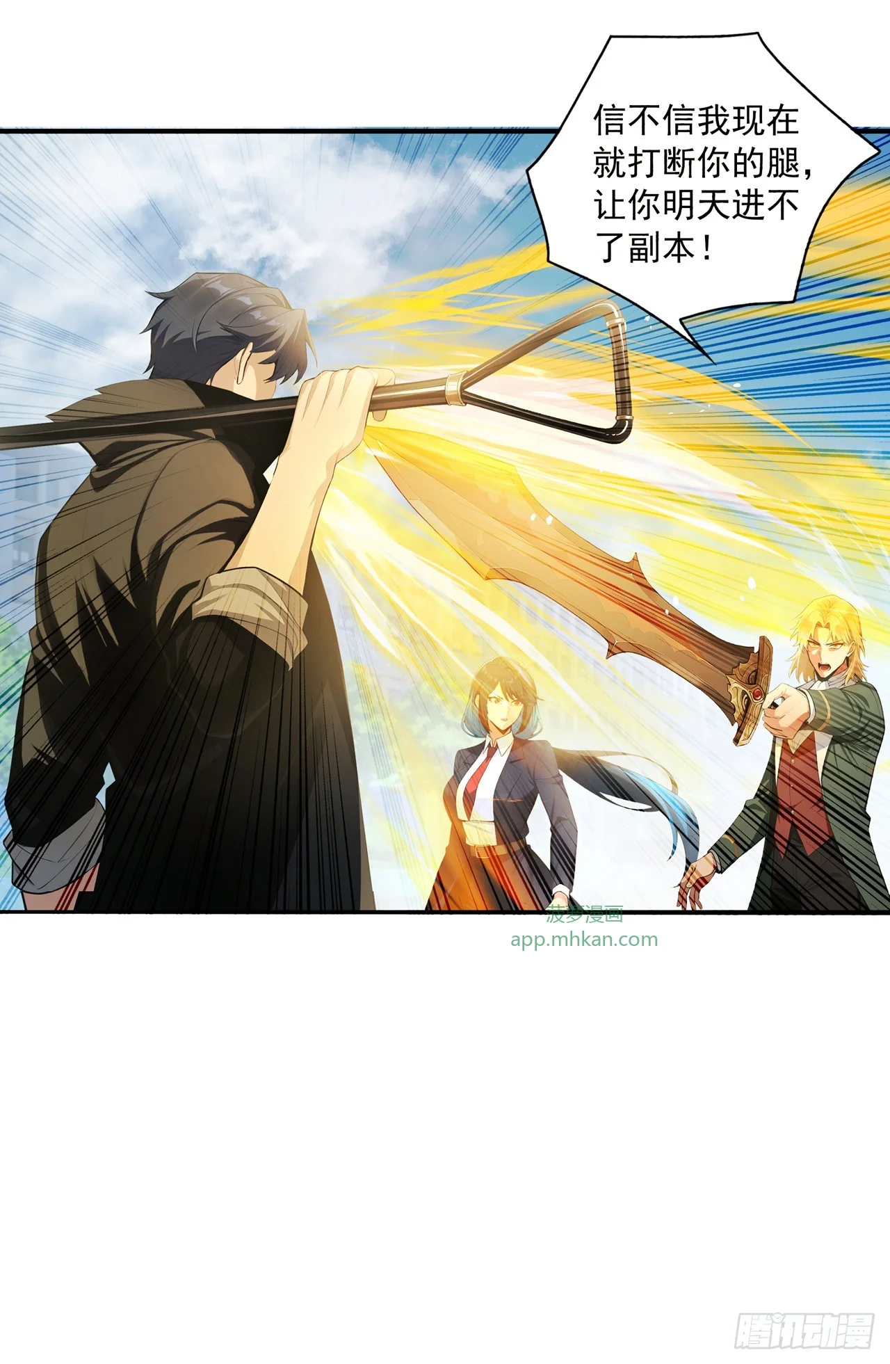 第2话 第17页