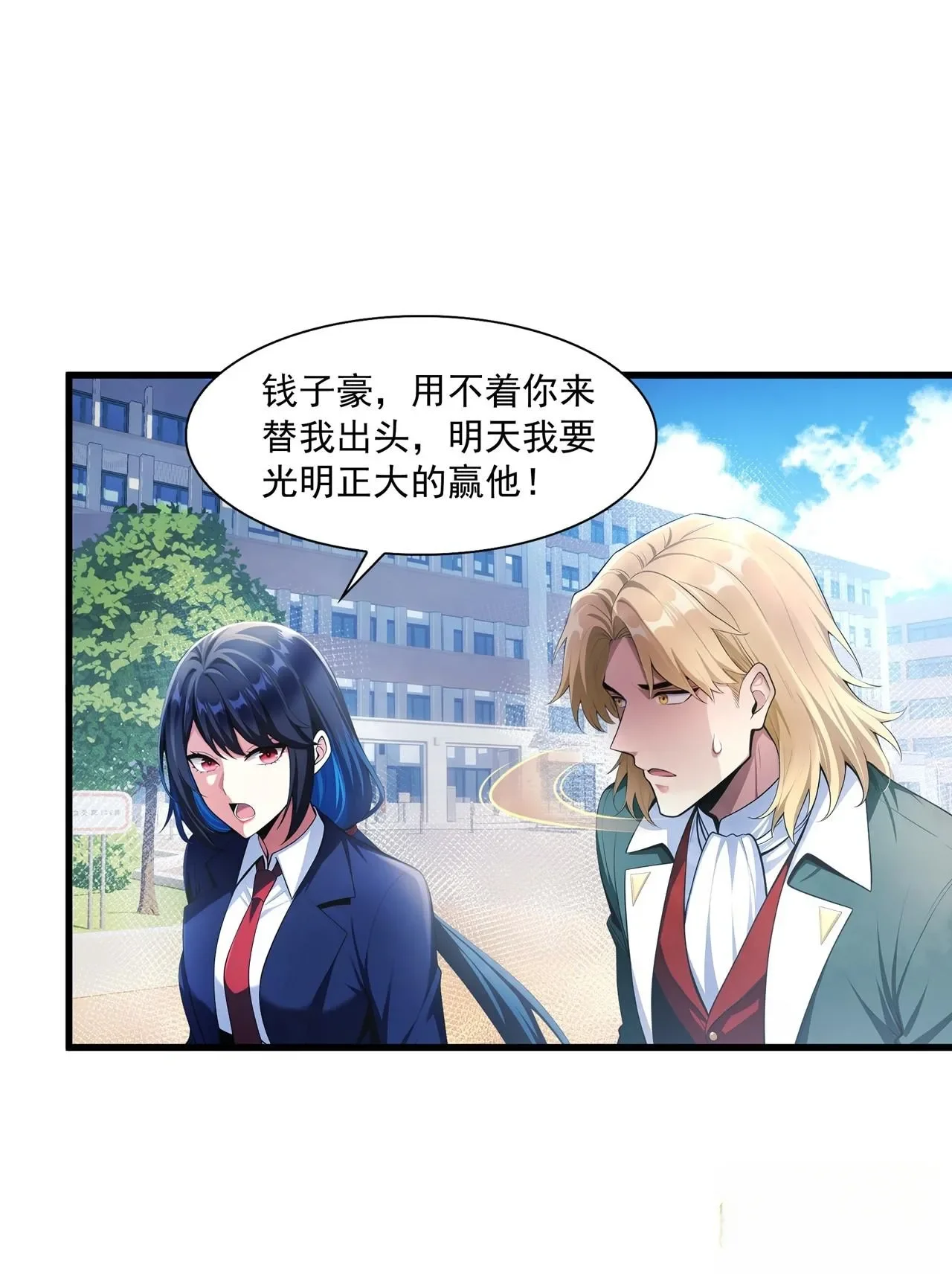 第2话 第18页