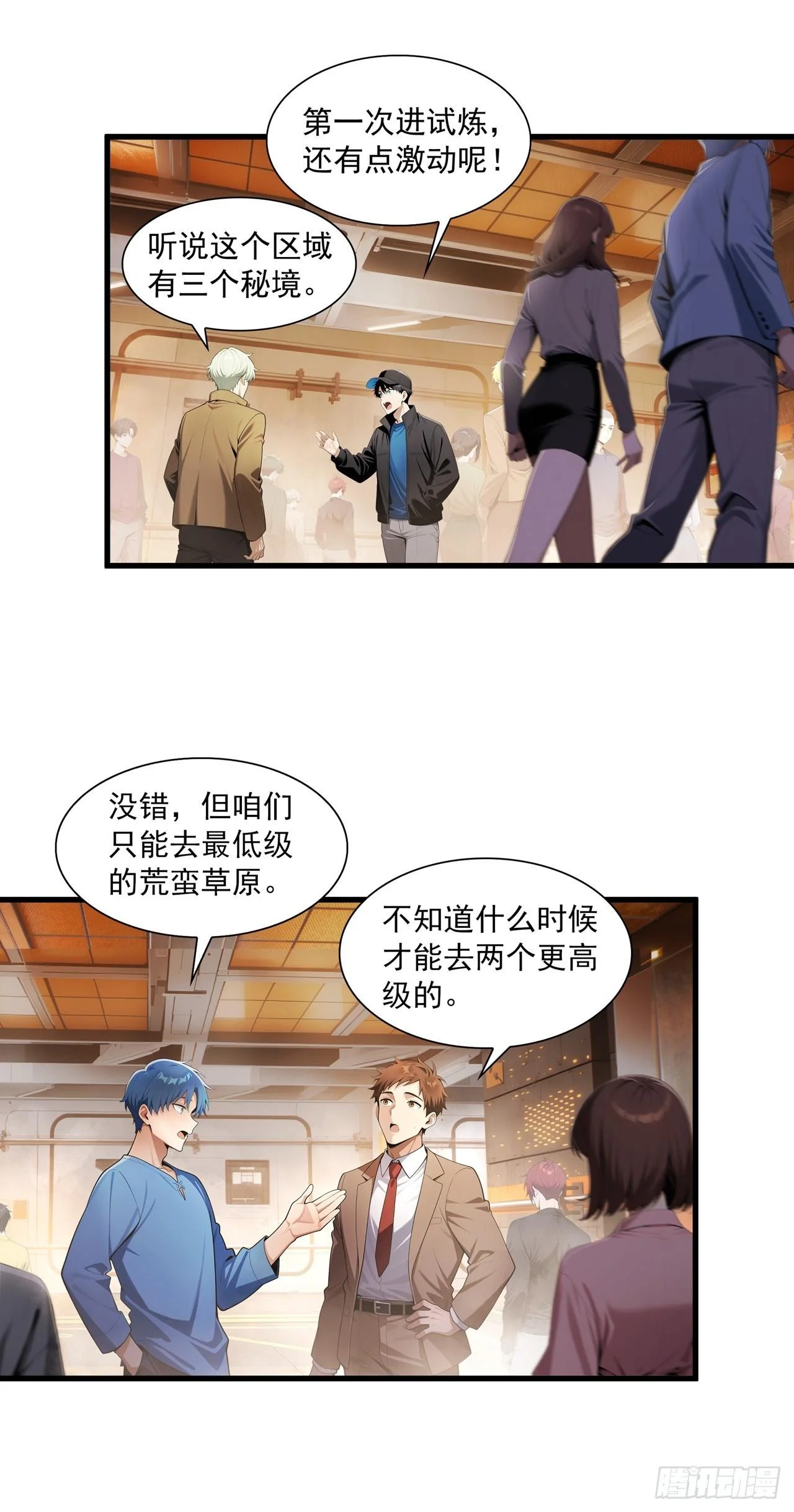 第2话 第24页