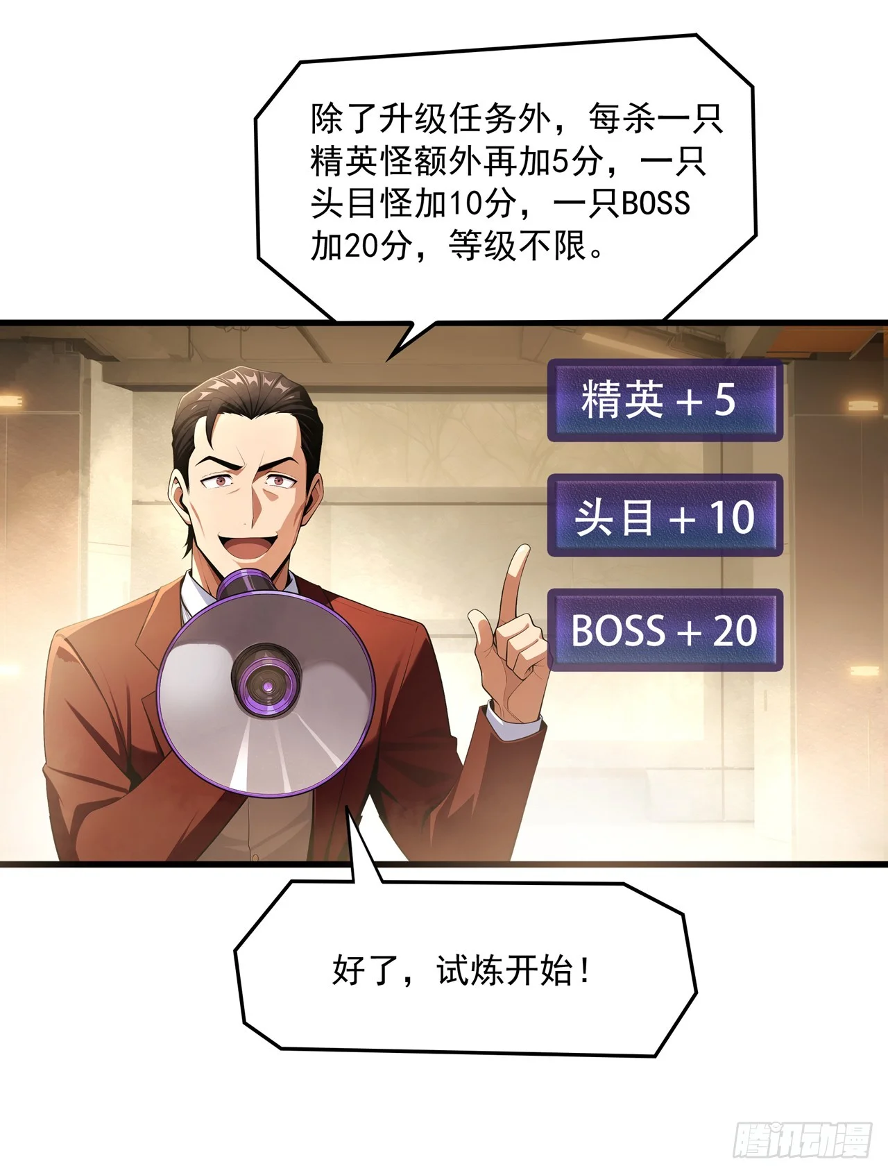 第2话 第29页