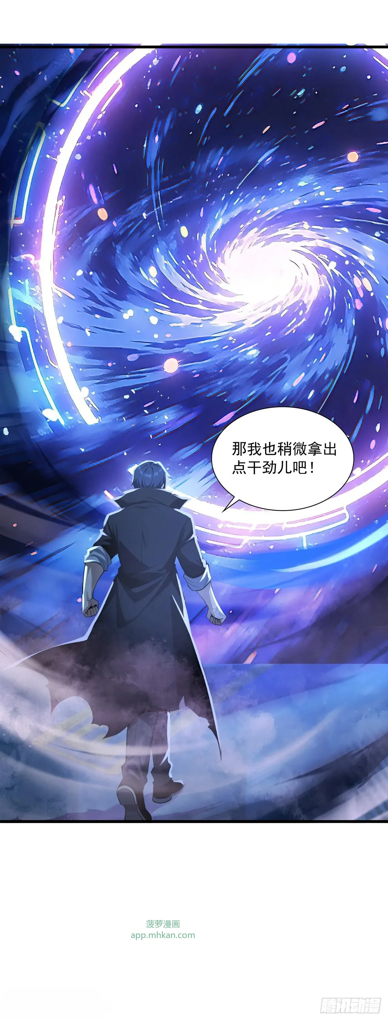 第2话 第33页