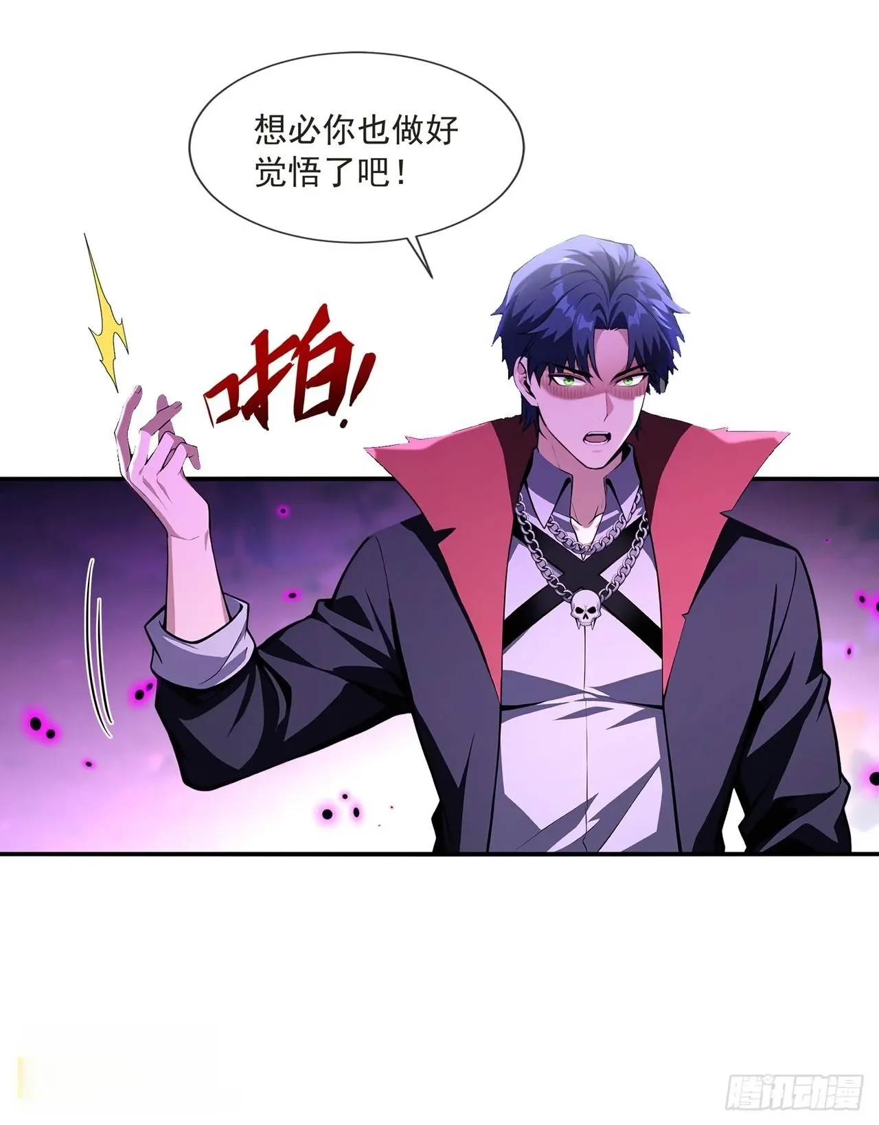 第2话 第47页