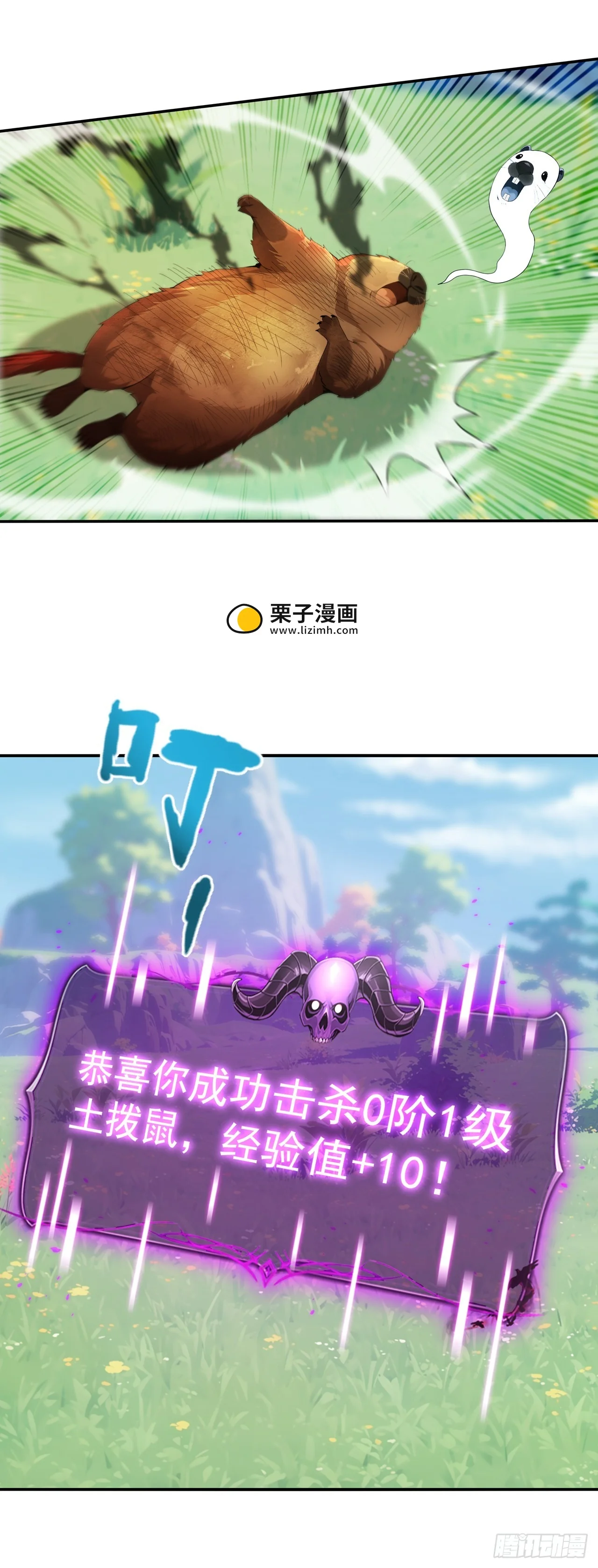 第2话 第53页