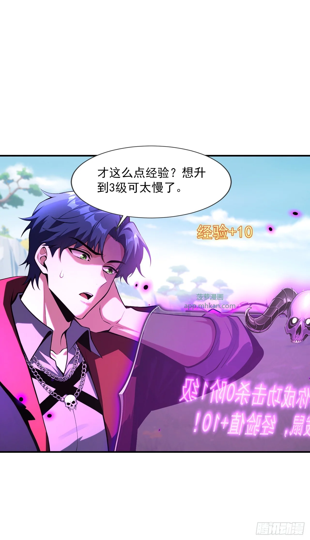第2话 第54页