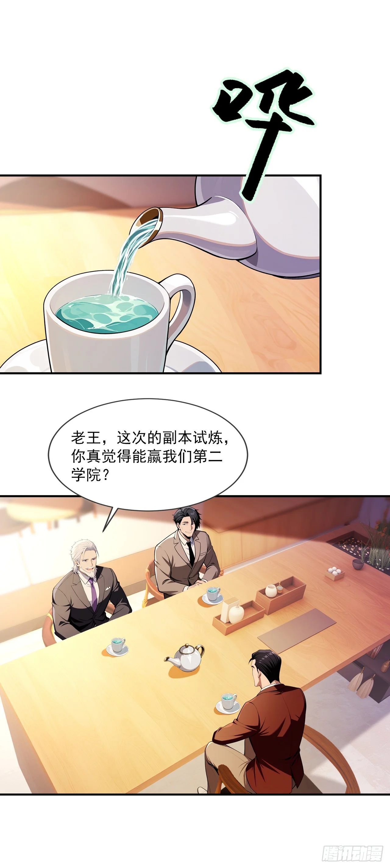 第2话 第57页