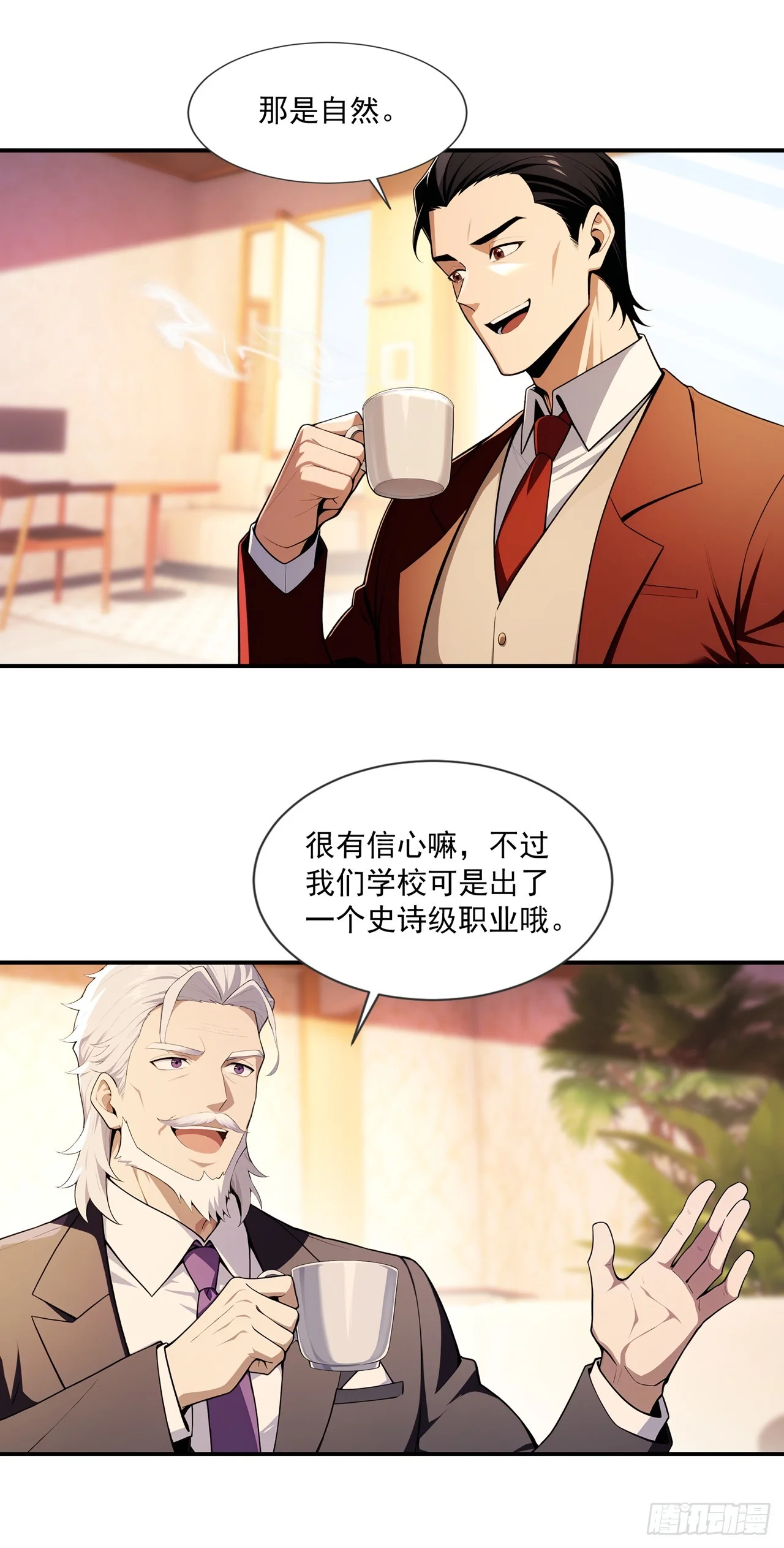 第2话 第58页
