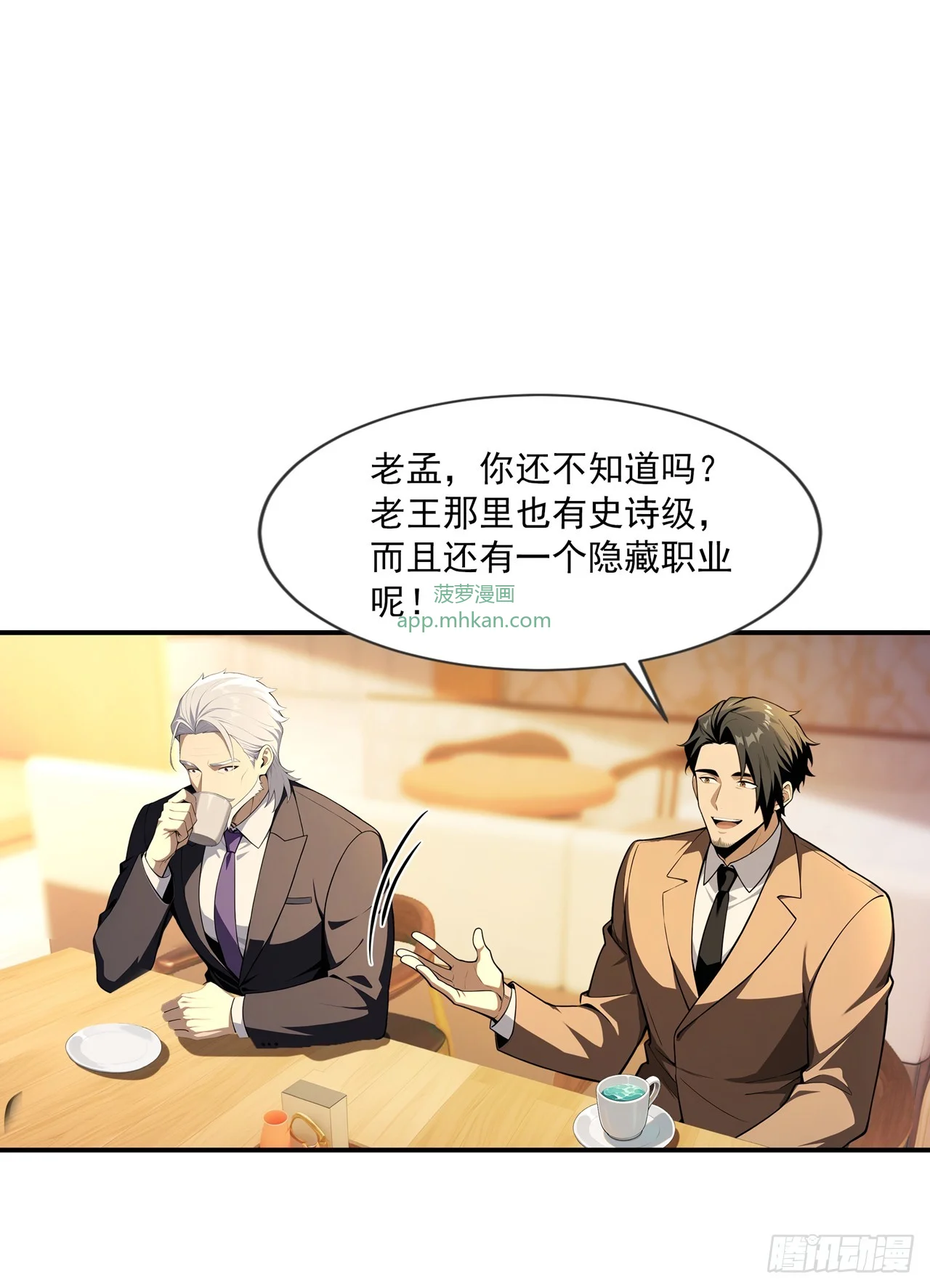 第2话 第59页